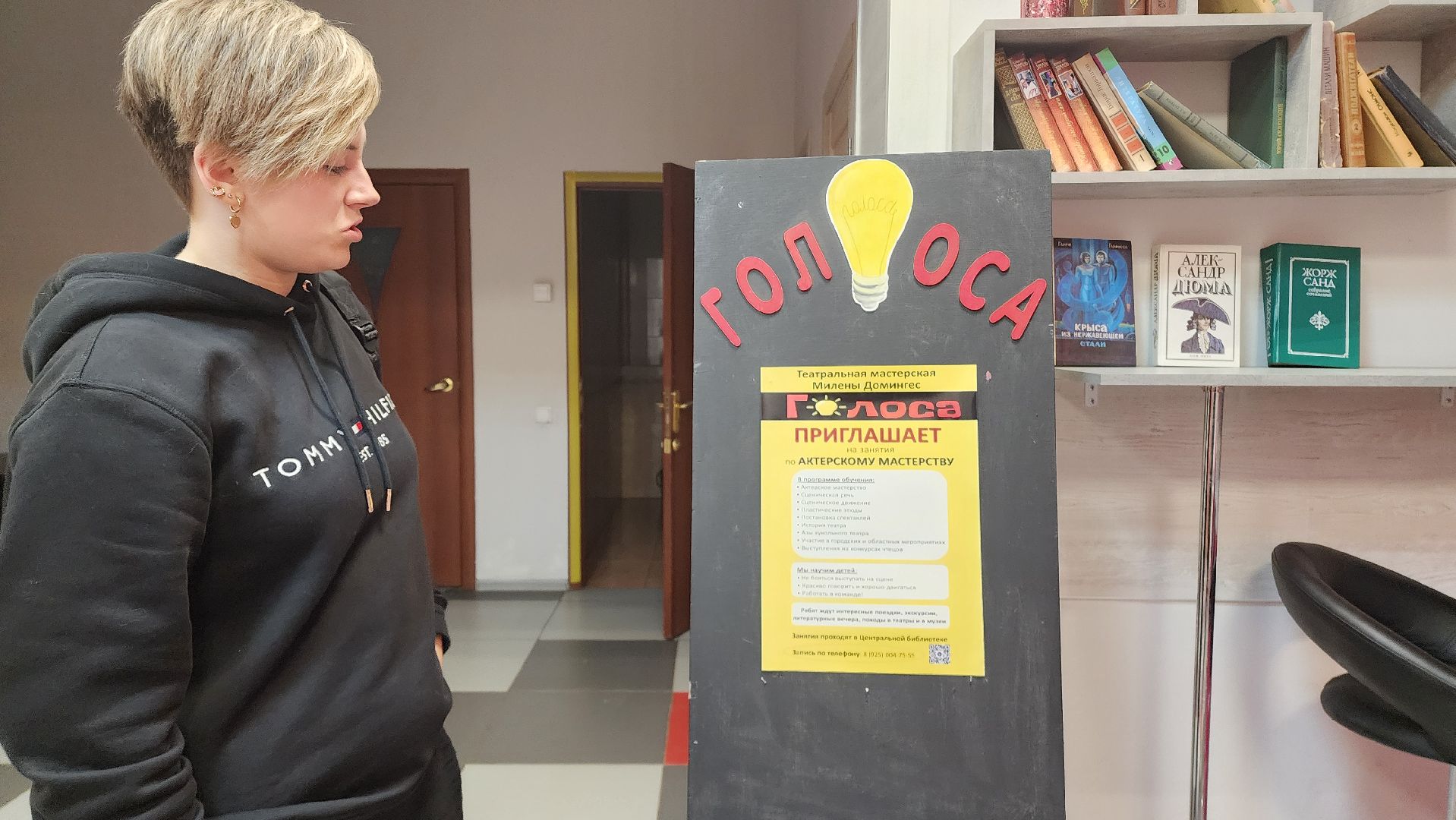 Театр , Теартальная студия, детское творчество, Лобня , Голоса,