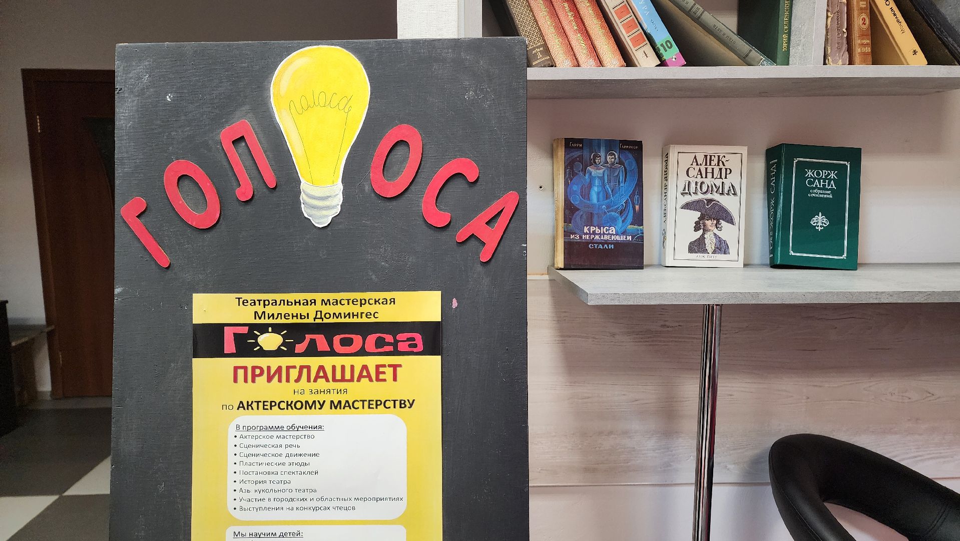 Театр , Теартальная студия, детское творчество, Лобня , Голоса,