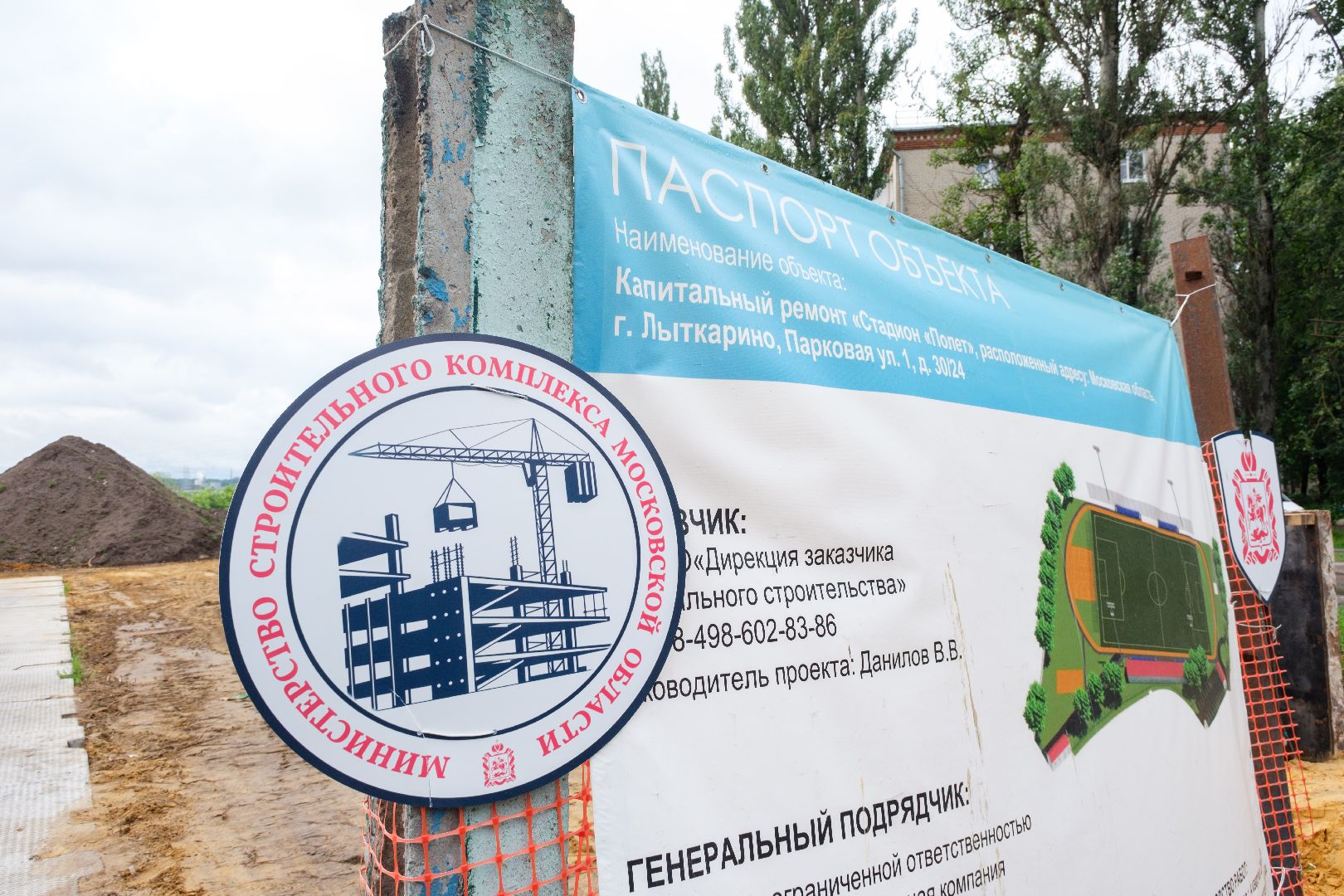 лыткарино, строительство , стадион полет,