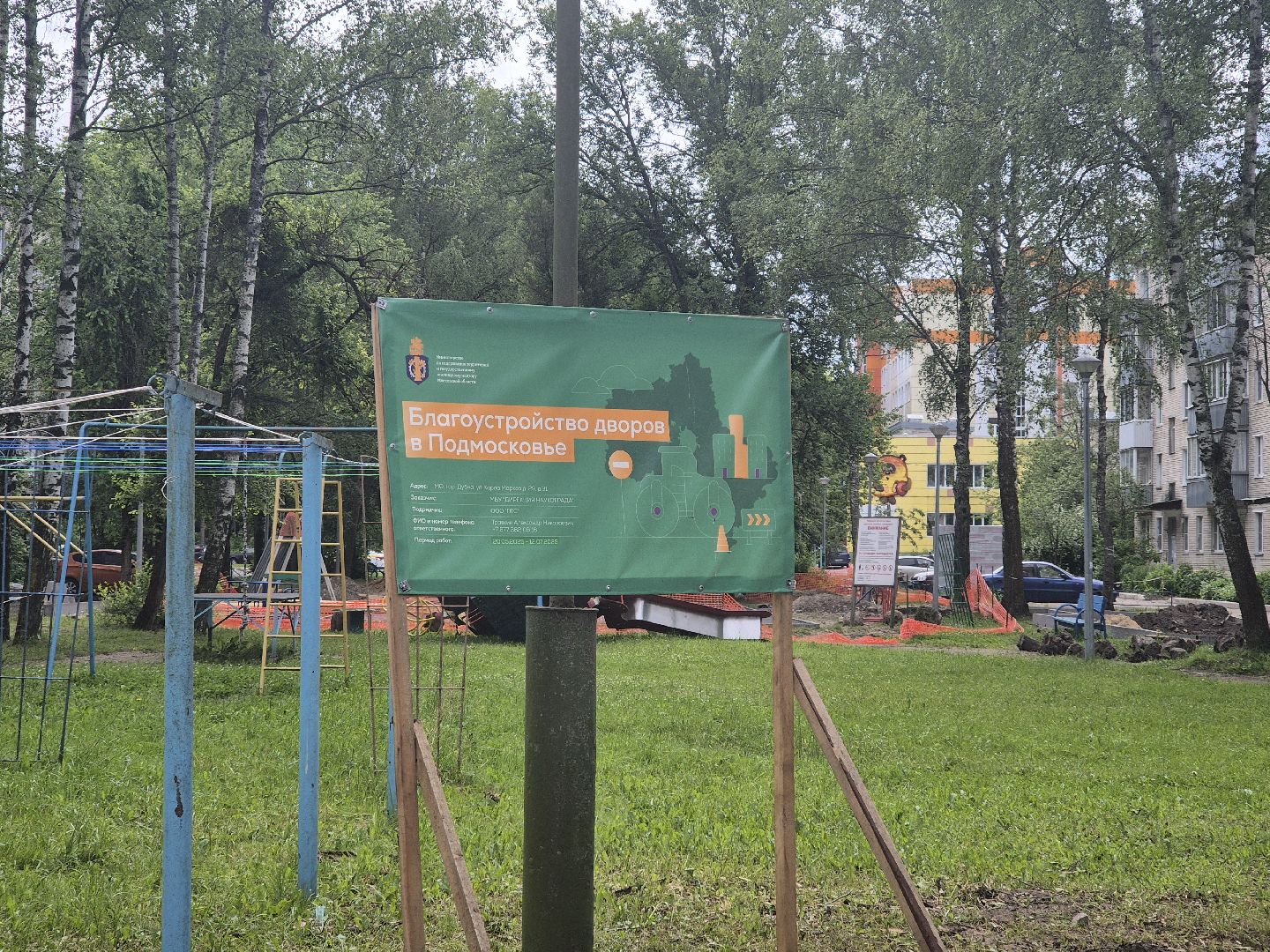 благоустройство, Дубна, новыедворы,