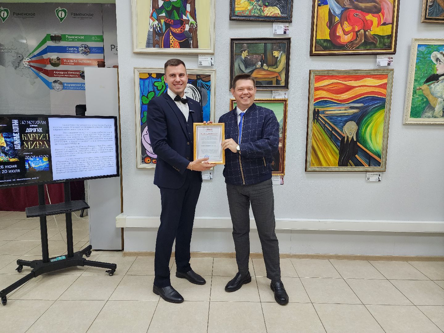 раменское, культура, художественная выставка в туристско-информационном центре , вольные копии по мотивам самых дорогих картин мира,