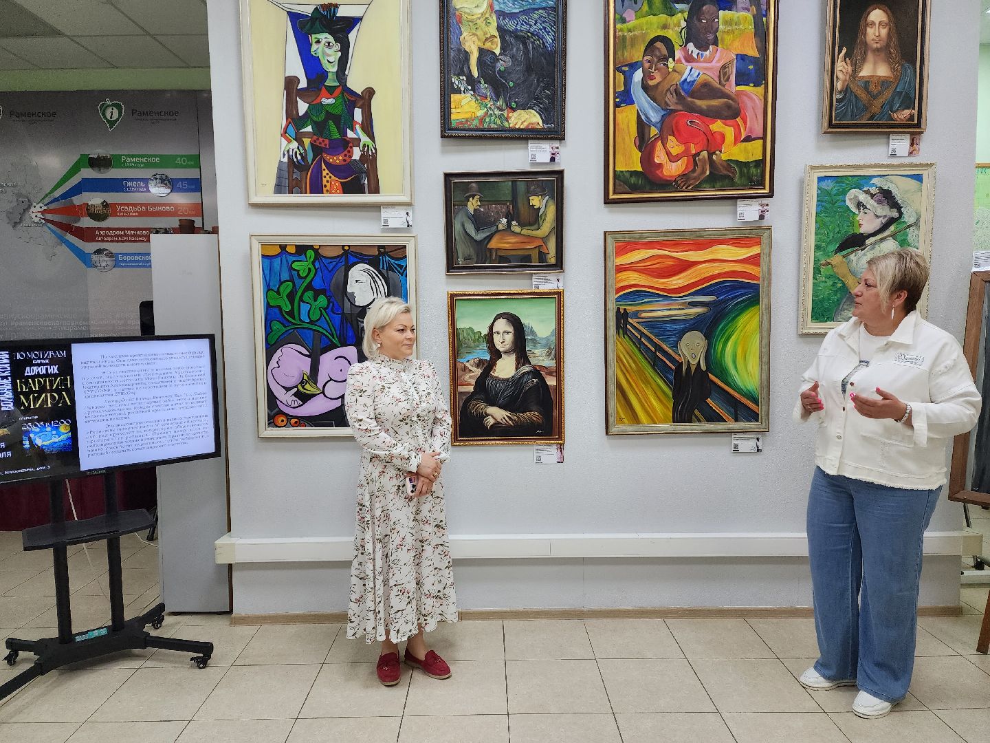 раменское, культура, художественная выставка в туристско-информационном центре , вольные копии по мотивам самых дорогих картин мира,