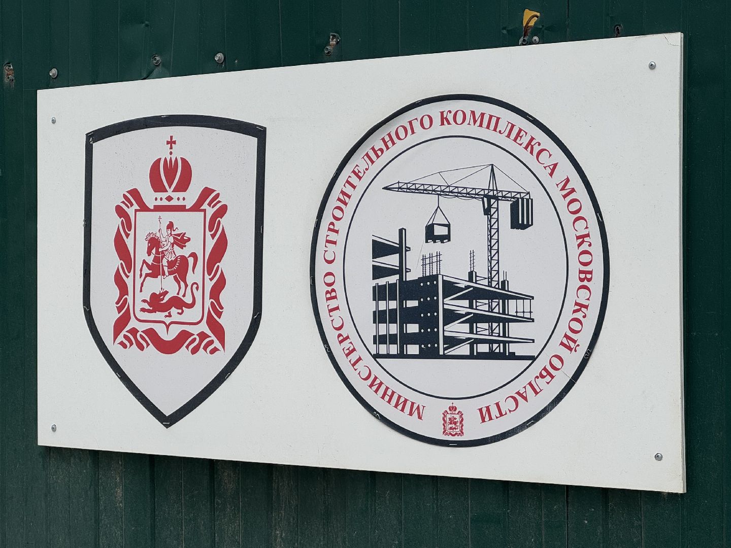 строительство, больница, ольгино,  Балашиха,