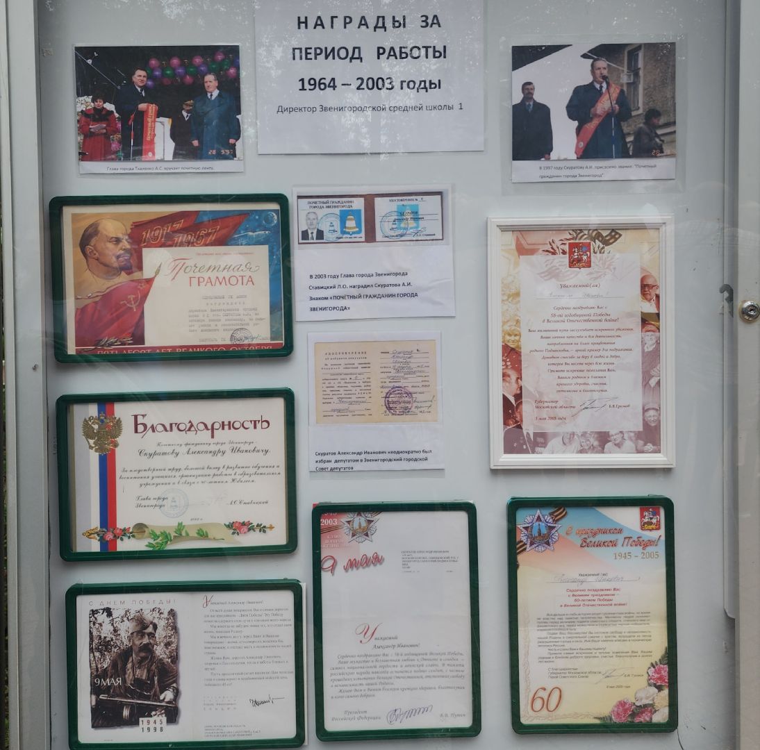 Люди Звенигорода, Общество , История Звенигорода, Почетные жители Звенигорода, Образование ,