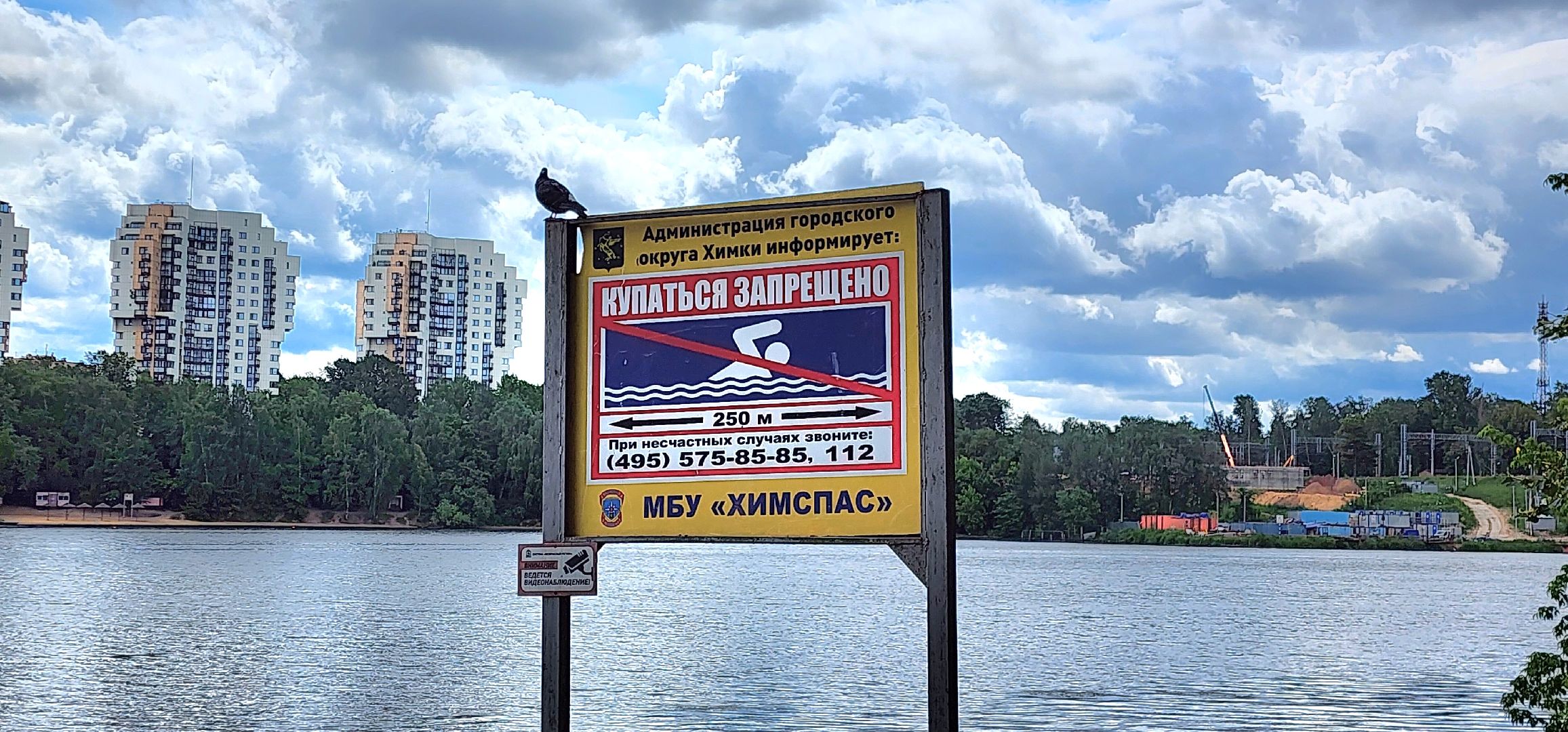 Химки, Пляж, Зоны отдыха , Благоустройство ,