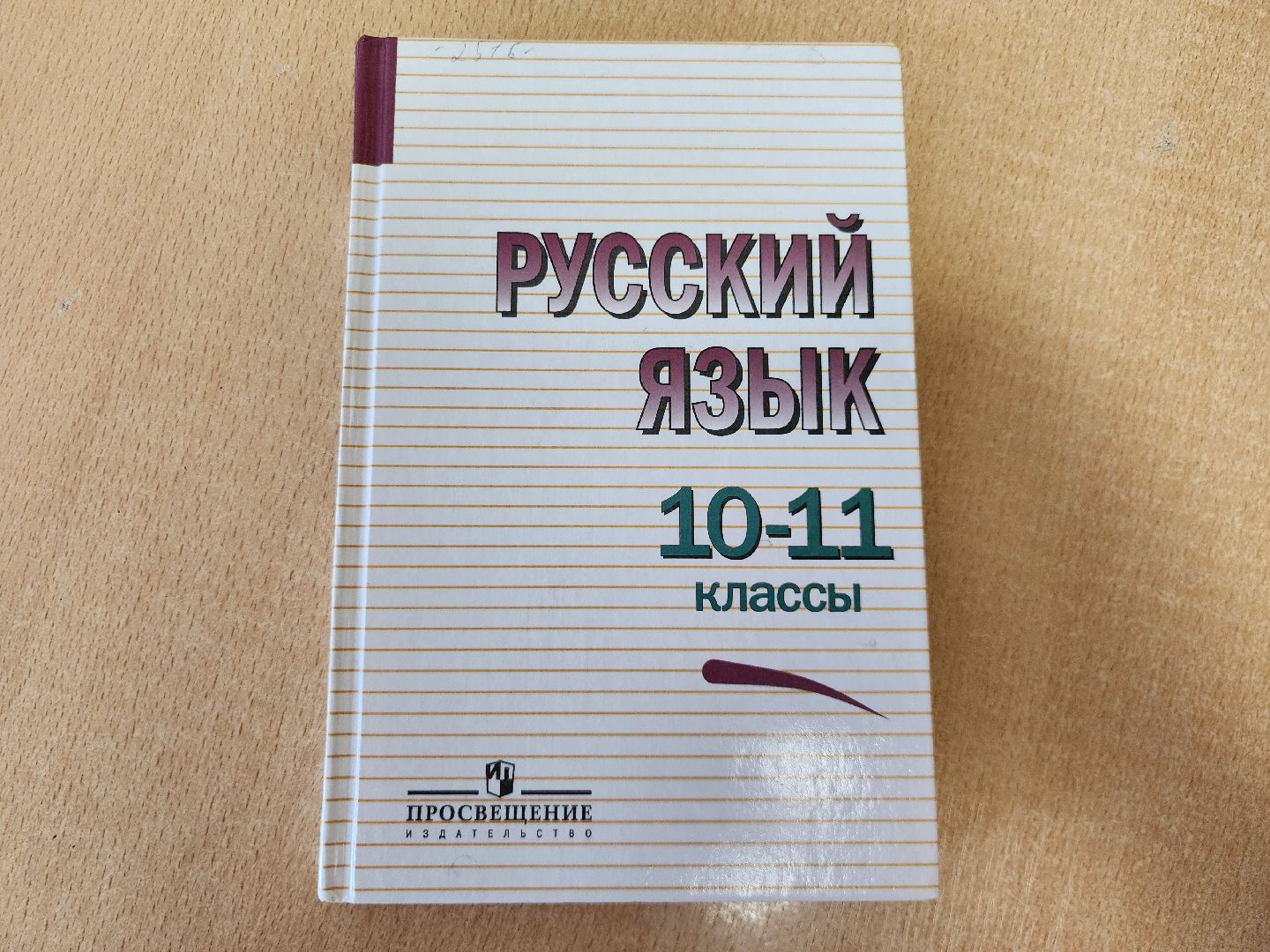 Истра, Образование, Школа, Егэ, 100 баллов за егэ,
