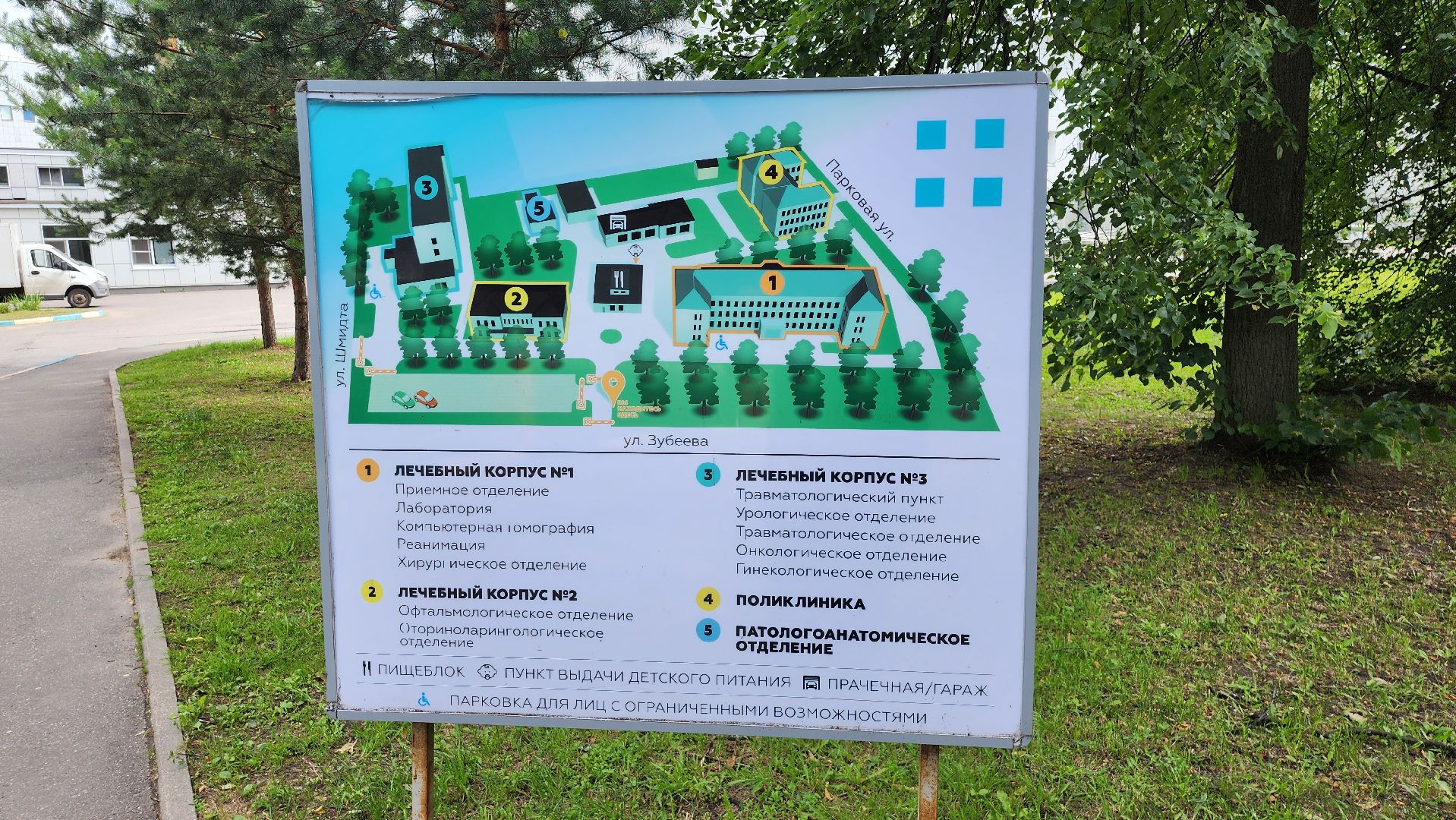 травмпункт, новый адрес, щёлково, Переезд травмпункта,