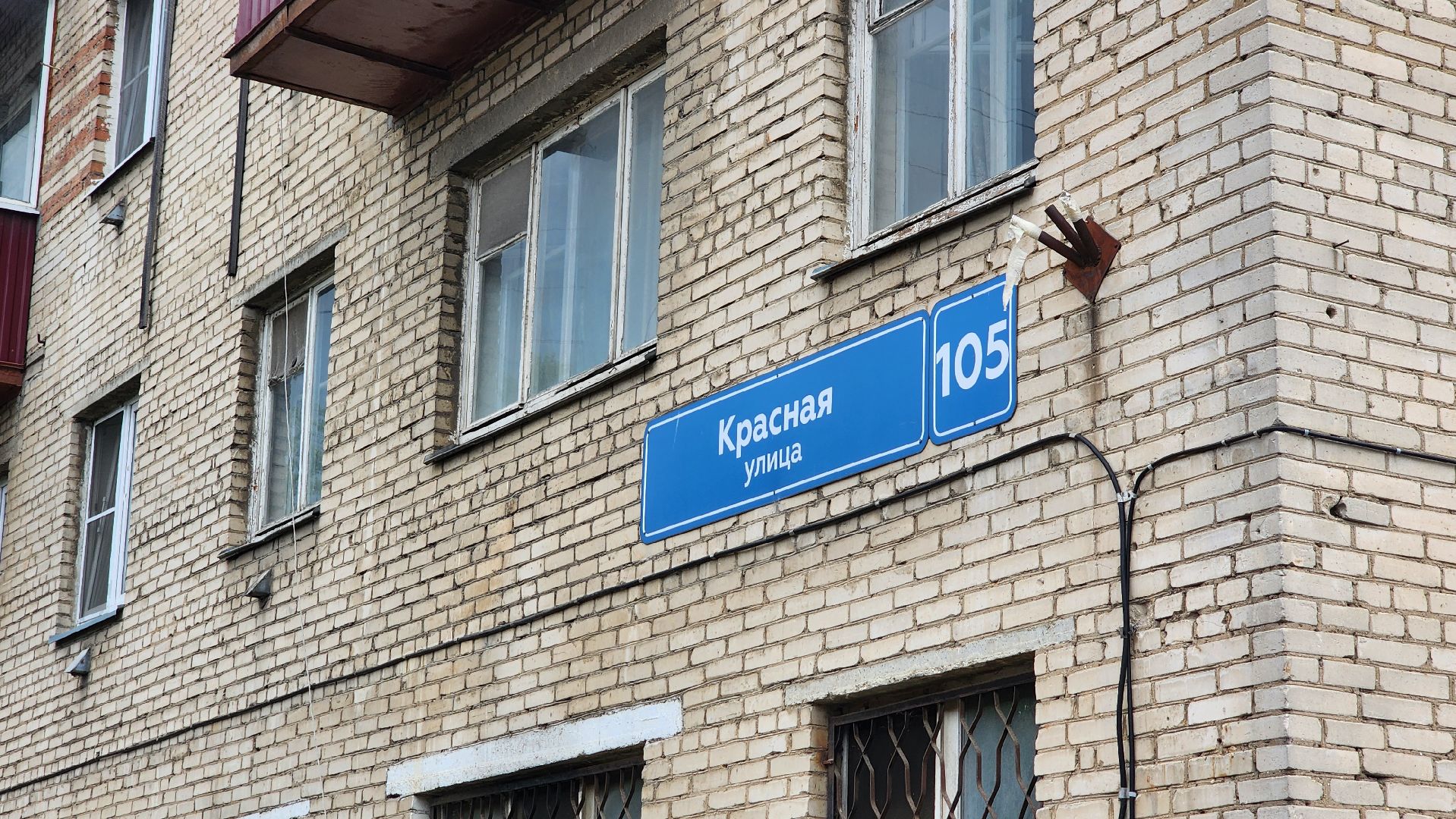 солнечногорск, улица красная, газопровод, жкх,