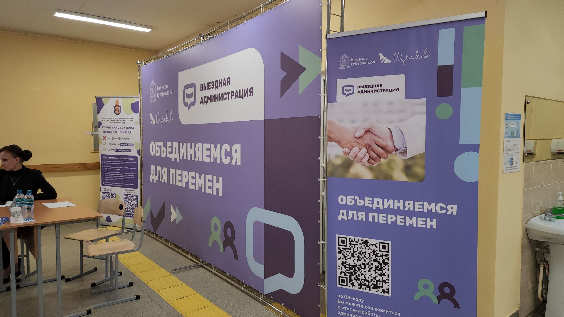 выездная администрация, щёлково, ремонт входной группы, Вопрос жителя,