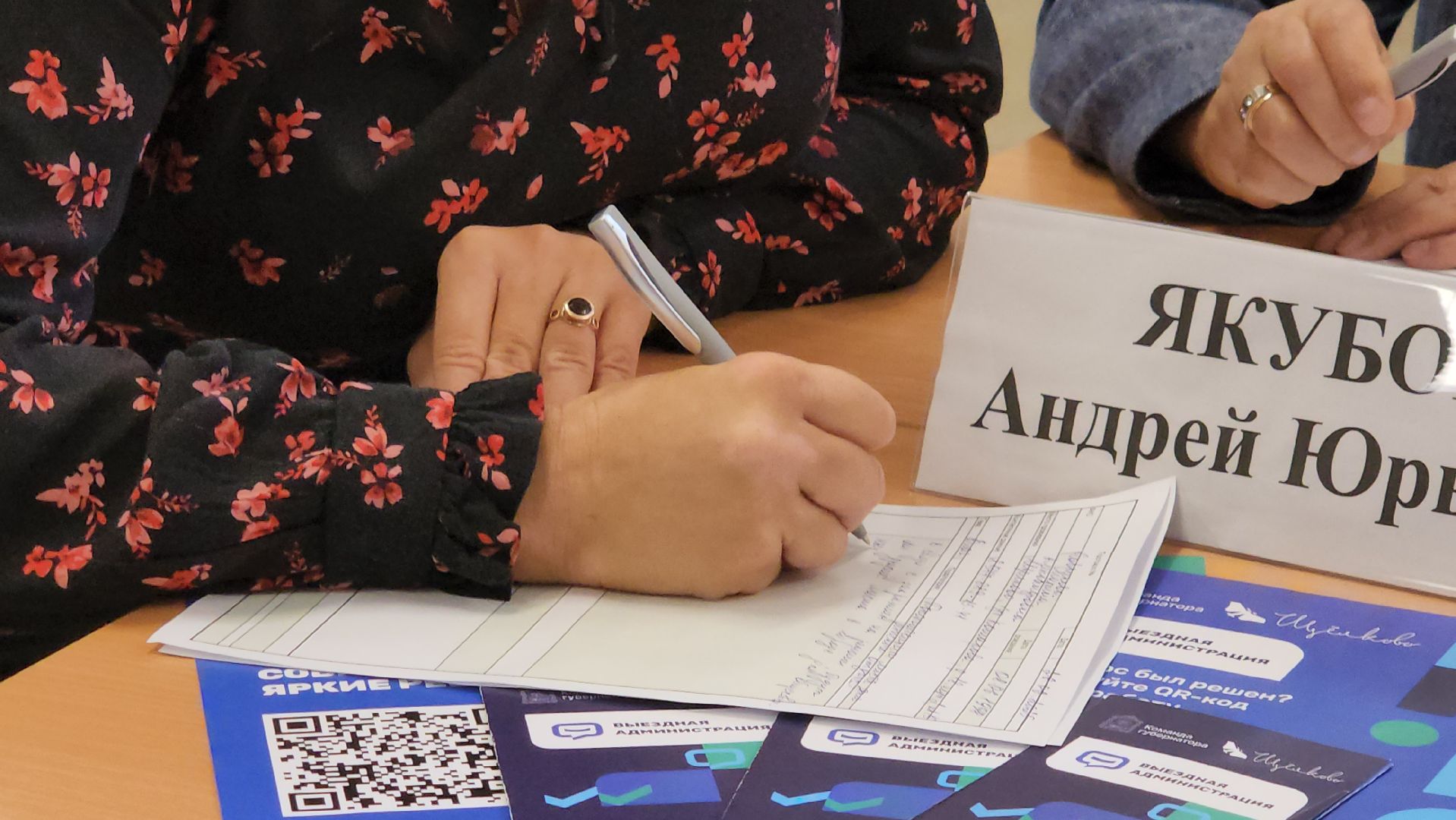 выездная администрация, щёлково, ремонт входной группы, Вопрос жителя,