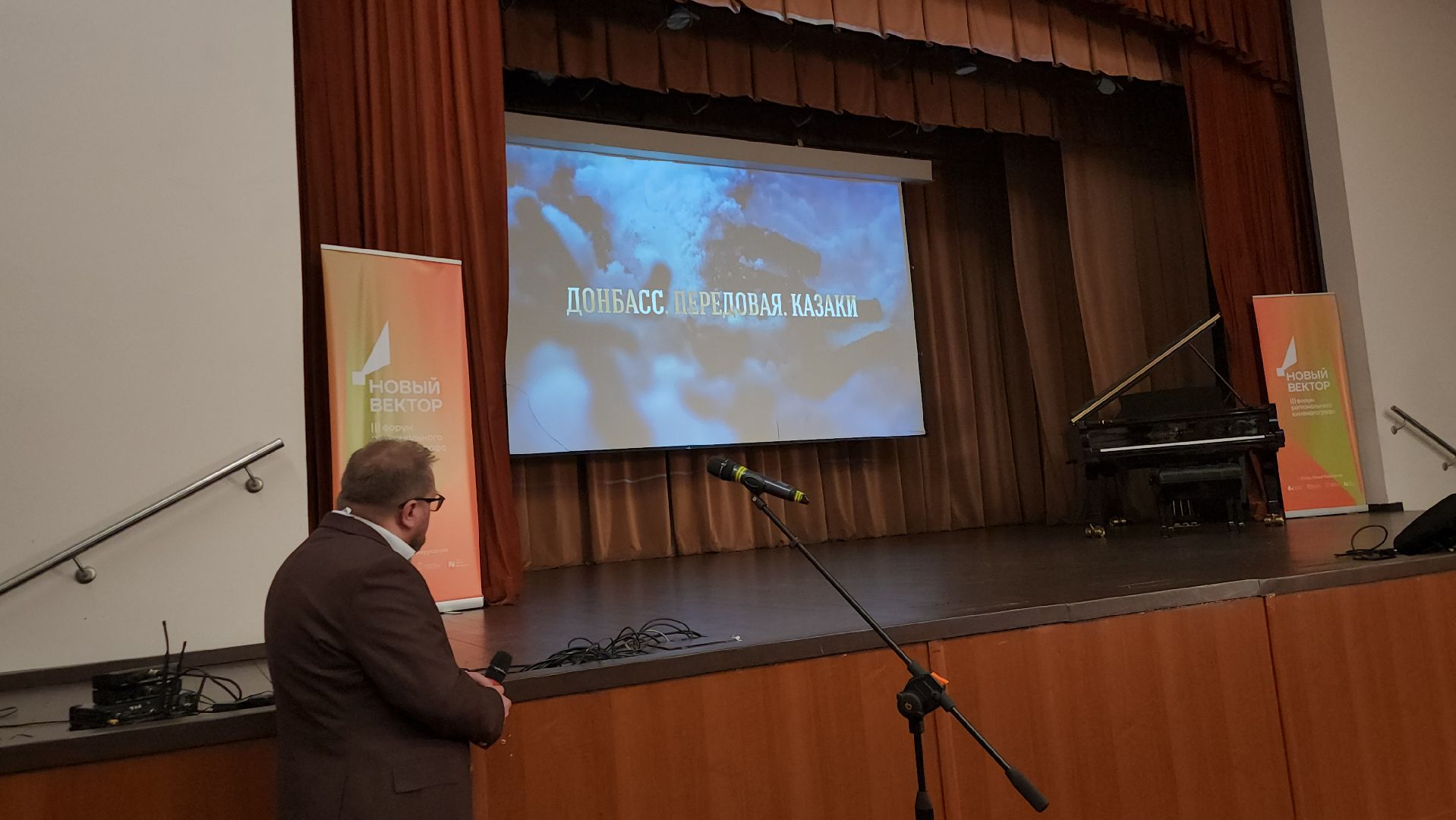 Истра, Культура, документальное кино, Новый вектор,