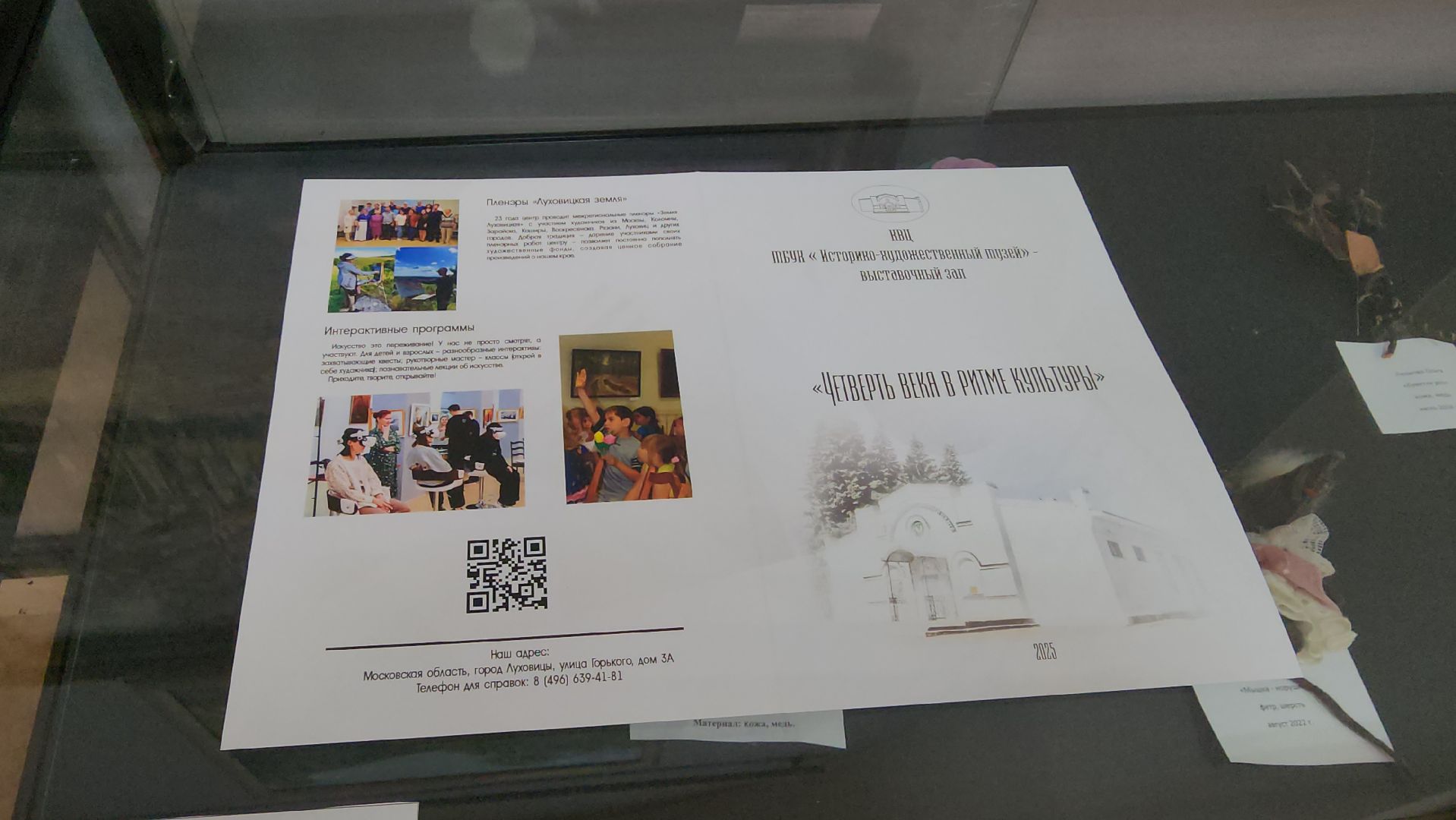 Луховицы , Культурно-выставочный центр , Юбилей ,