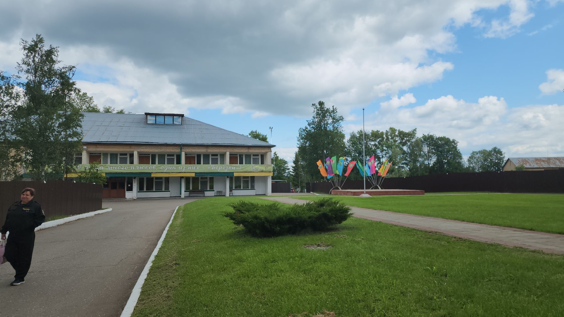 Истра, Детский лагерь,Дети, Лето, детский оздоровительный лагерь,