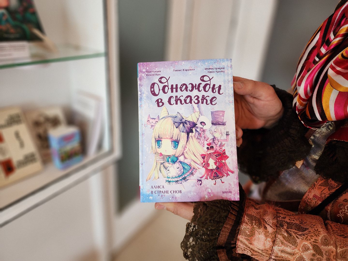 сергиев посад, алиса в стране чудес, однажды в сказке, шляпник, квест, день рождение, льюис кэрролл ,