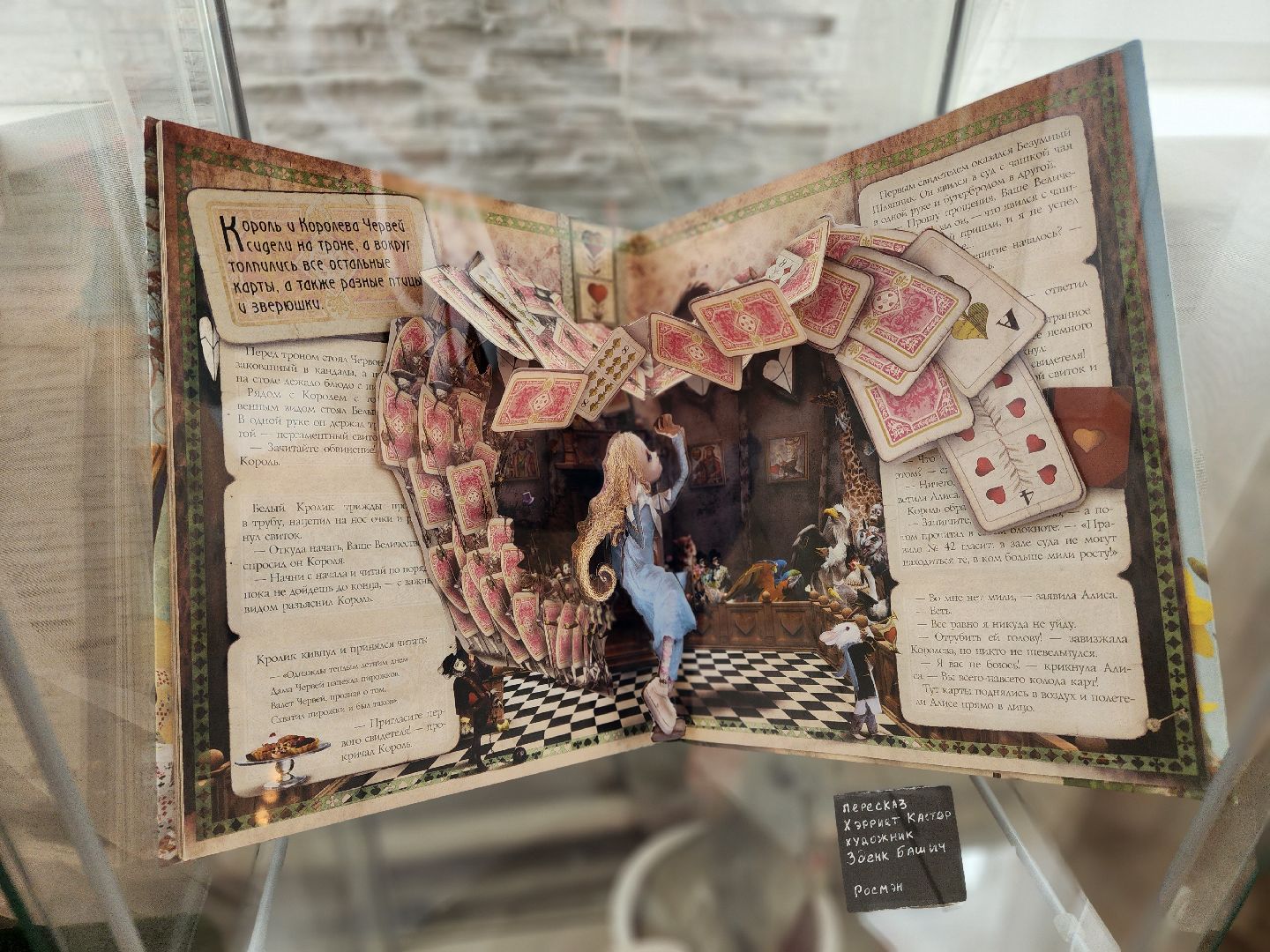 сергиев посад, алиса в стране чудес, однажды в сказке, шляпник, квест, день рождение, льюис кэрролл ,