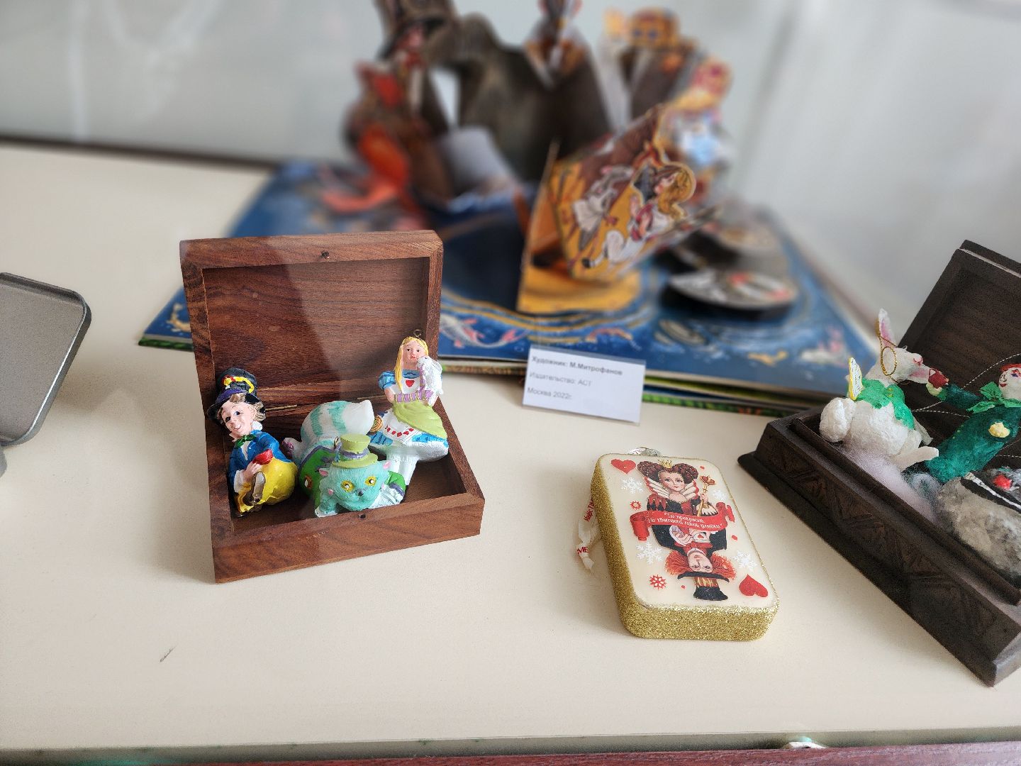 сергиев посад, алиса в стране чудес, однажды в сказке, шляпник, квест, день рождение, льюис кэрролл ,