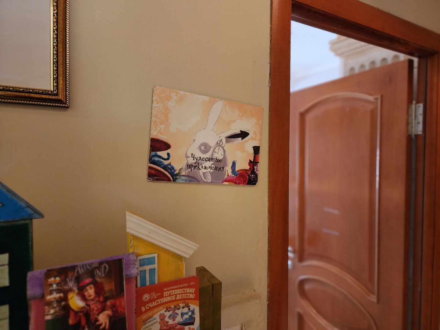 сергиев посад, алиса в стране чудес, однажды в сказке, шляпник, квест, день рождение, льюис кэрролл ,