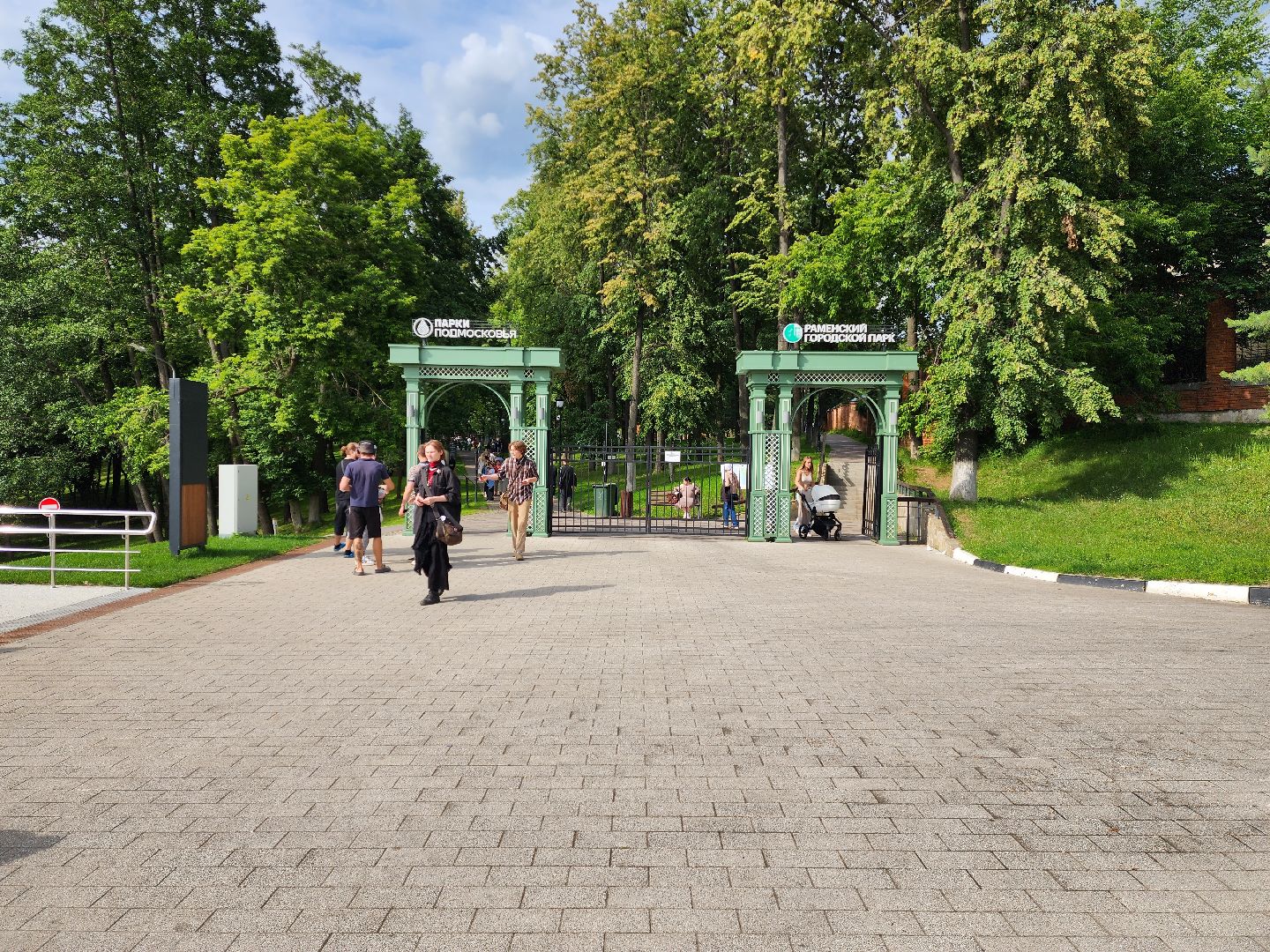 раменское, культура, день молодежи в раменском парке,