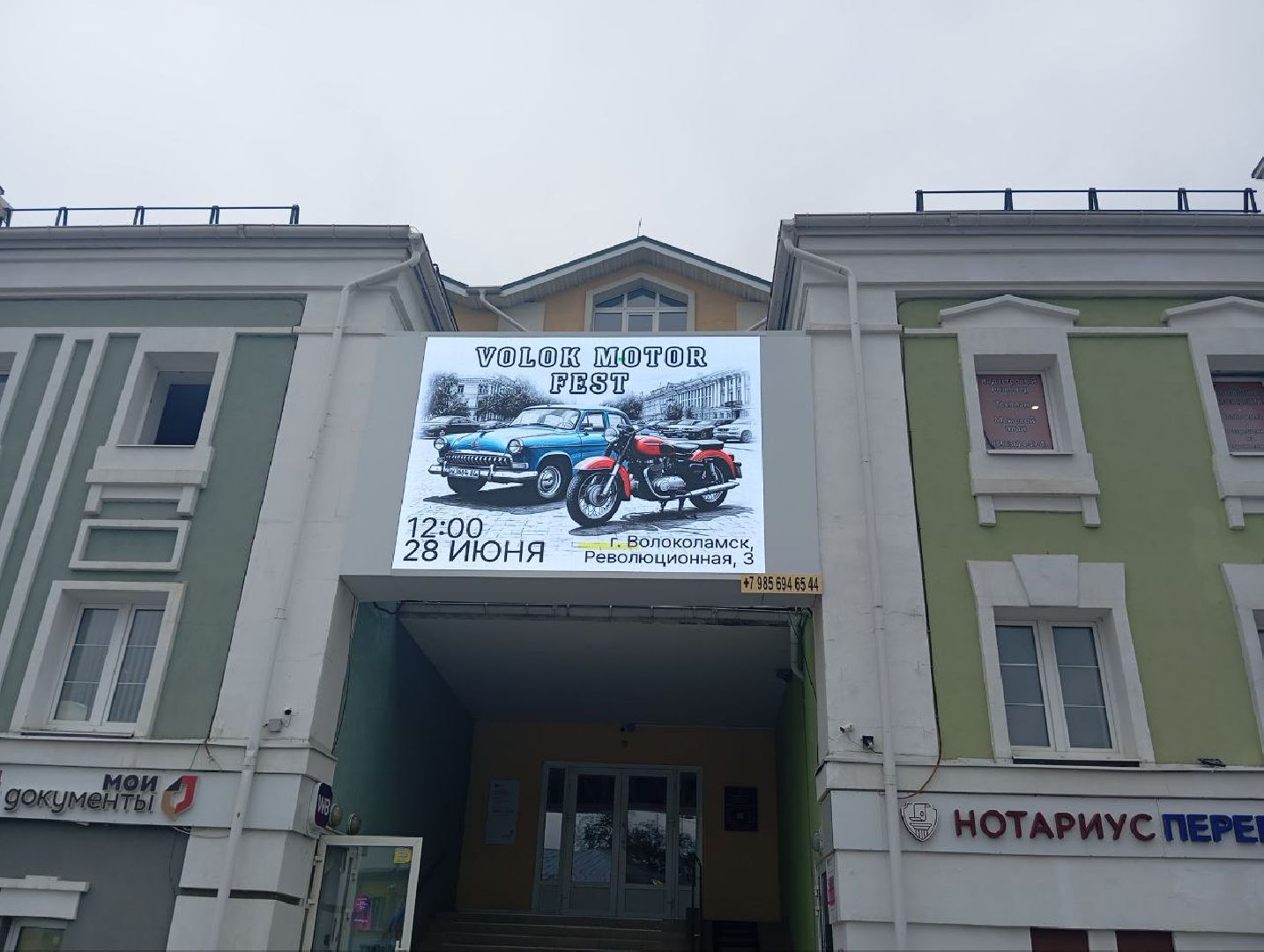 волок мотор фест 2025, фестиваль, волоколамск, зенкевич,