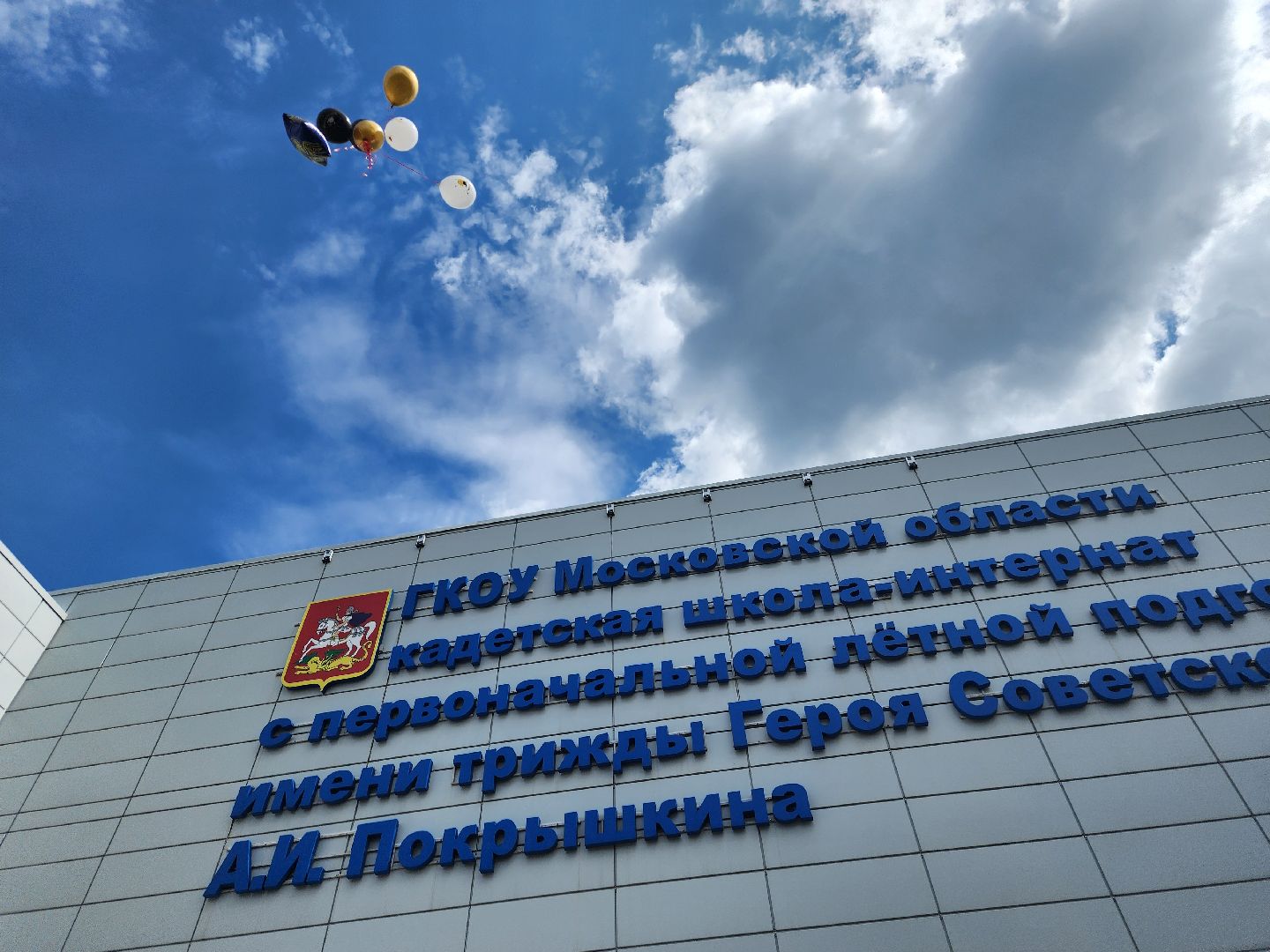 фрязино, кадетская школа, выпускной, кадеты, летчики,