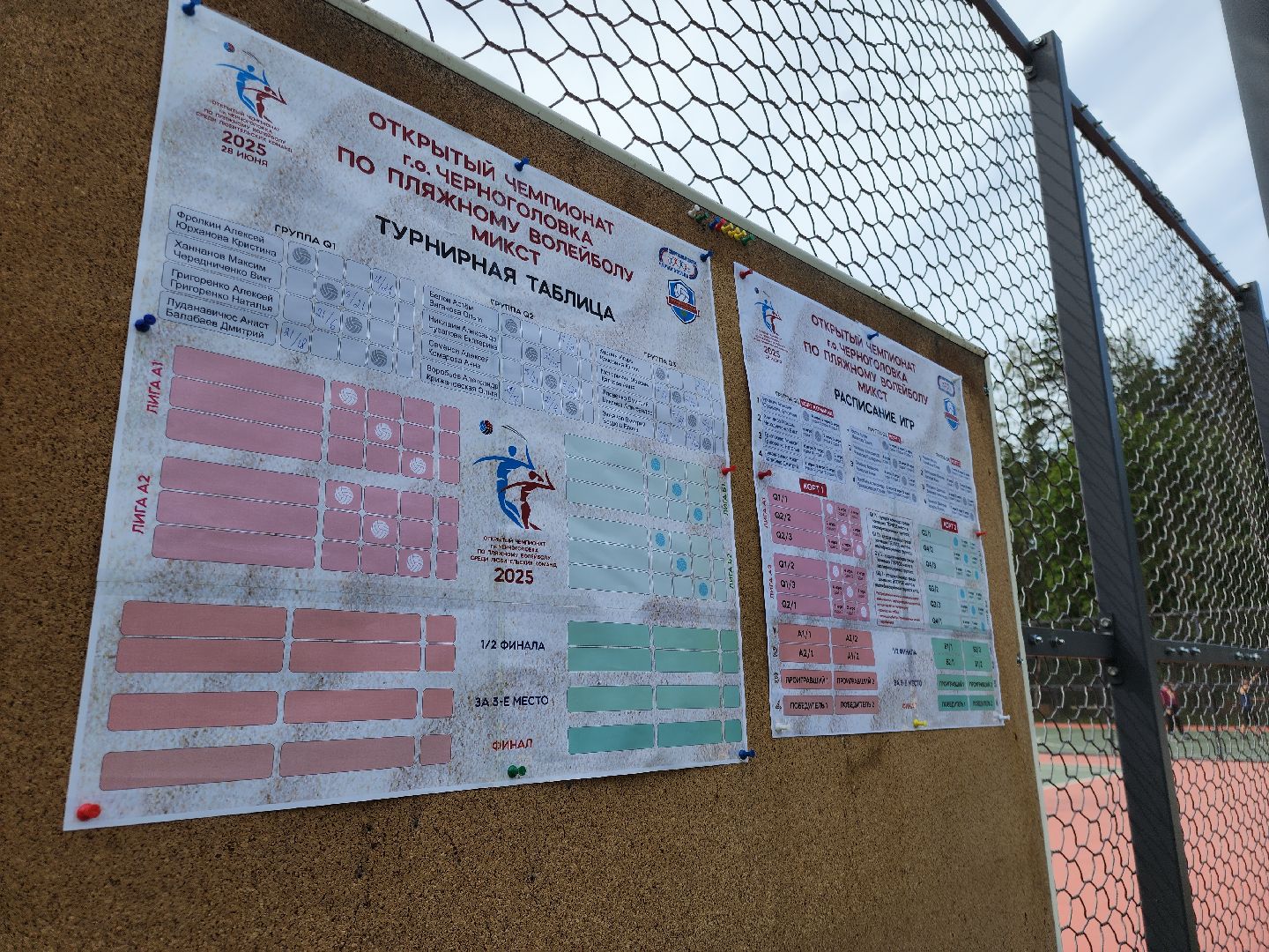 Черноголовка, Спорт, Пляжный волейбол,