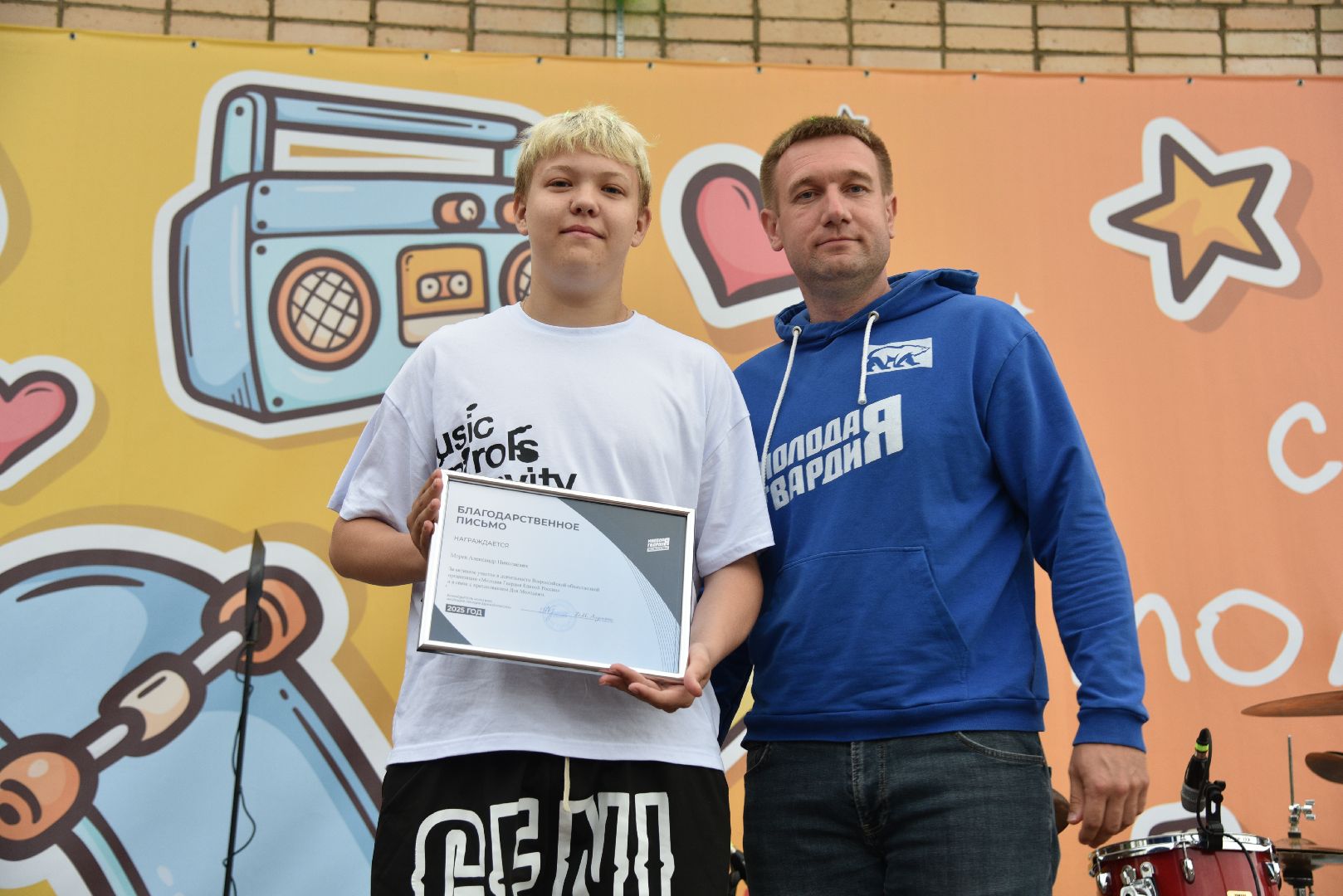 лотошино, день молодежи, концерт,