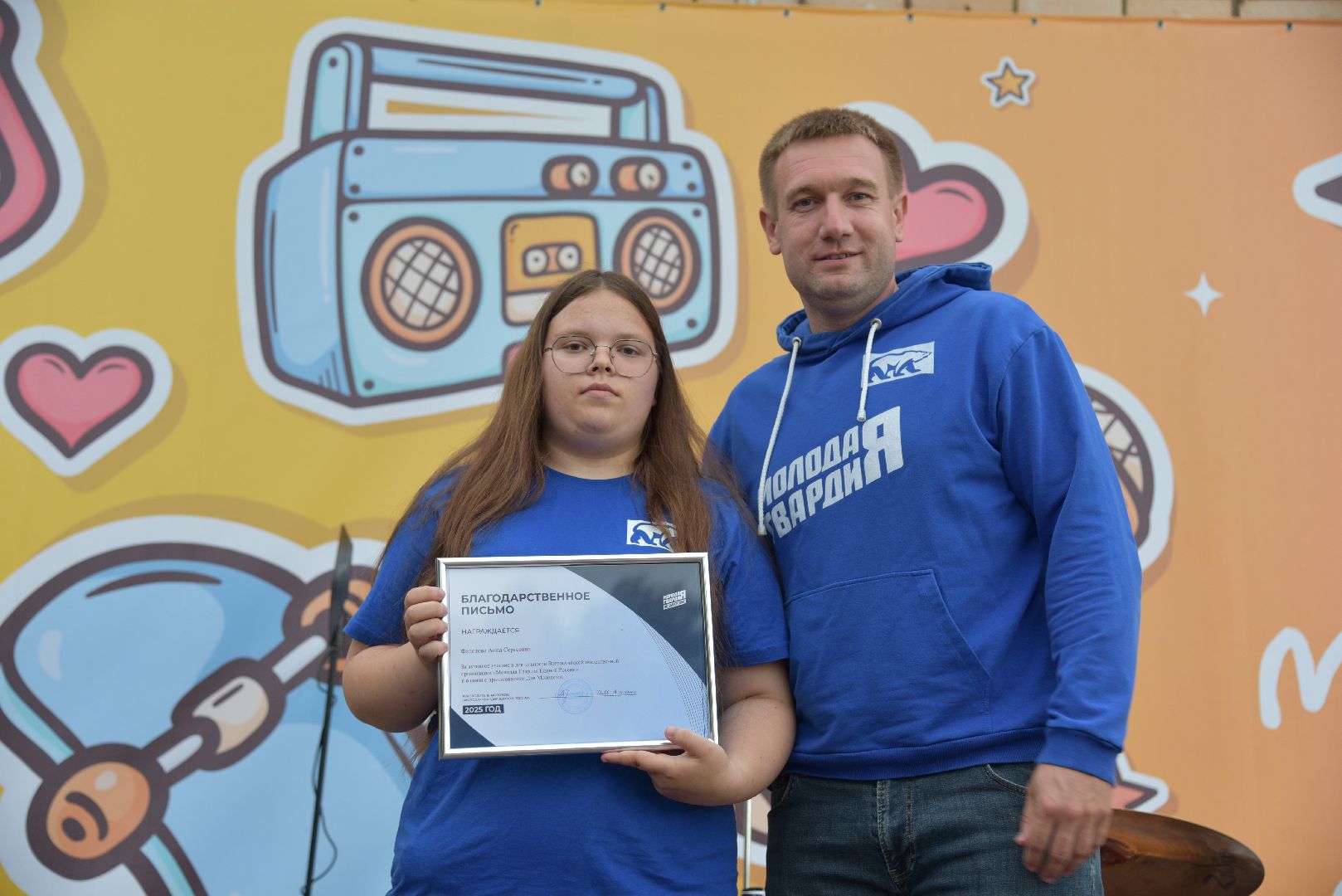 лотошино, день молодежи, концерт,