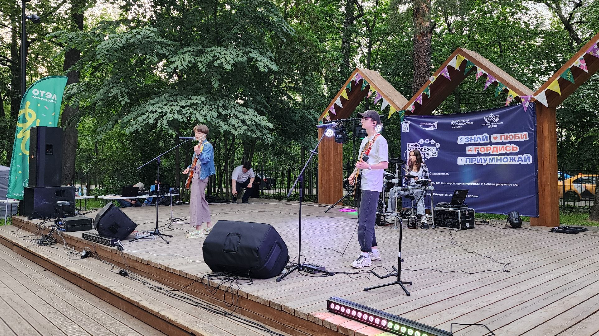 общество, день молодежи, праздник, лосино-петровский,