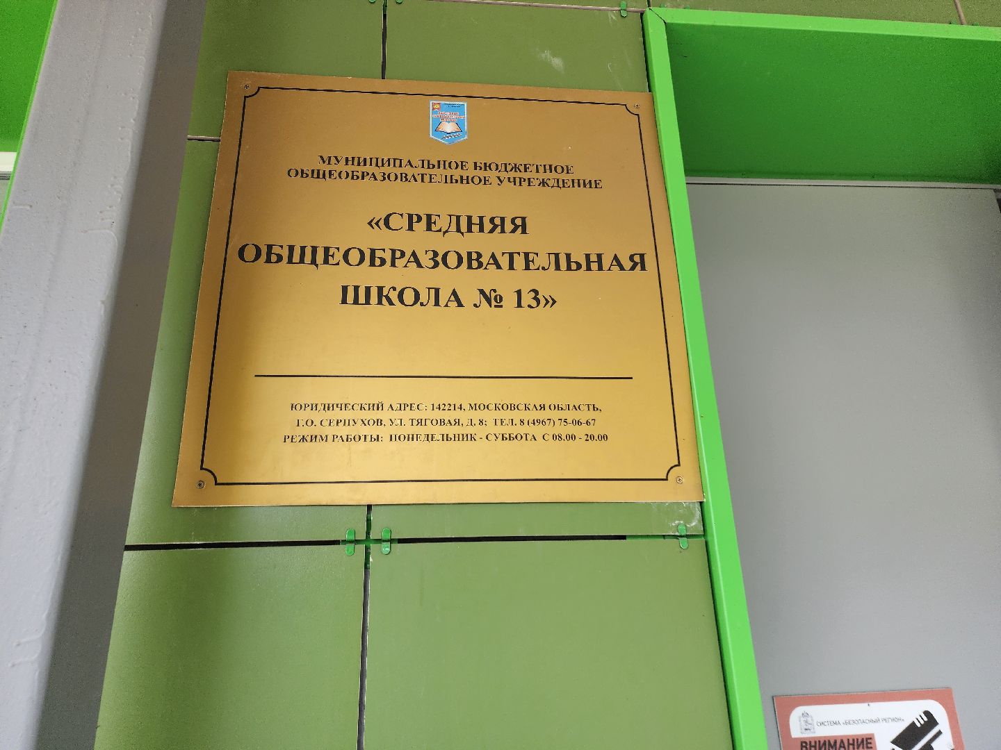 серпухов, выездная администрация, школа 13, поселок шарапова-охота, благоустройство,