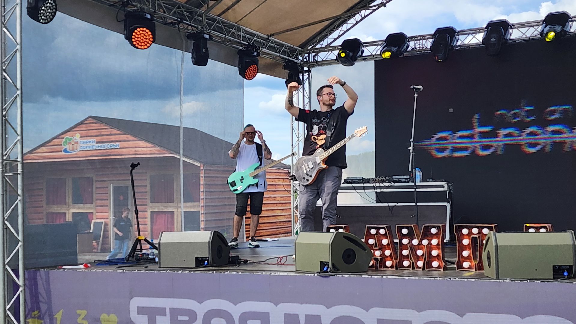 солнечногорск, день молодёжи, праздник, молодость,