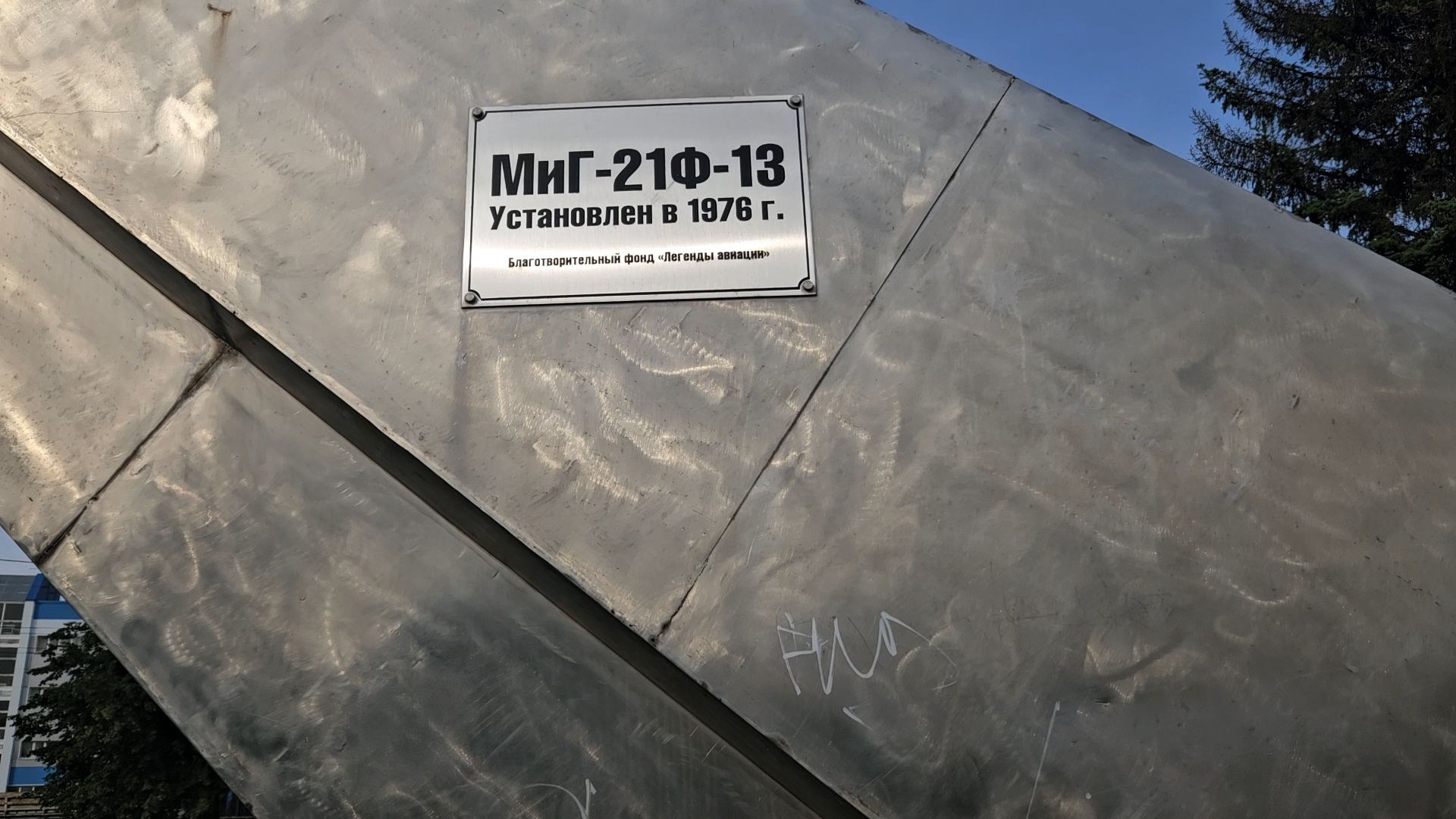 жуковский, мфти, самолет, традиция,