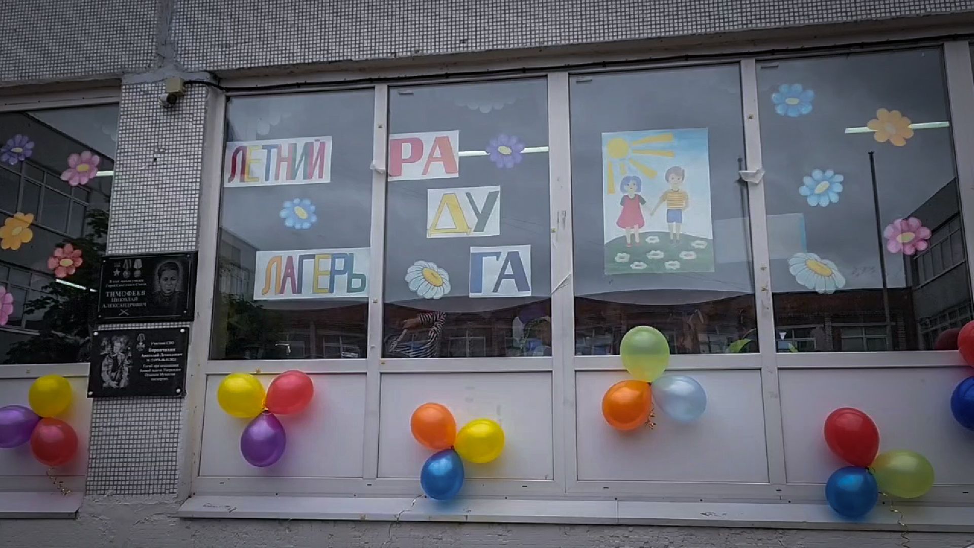 бронницы , летний лагерь радуга , летний лагерь в бронницах , дети,