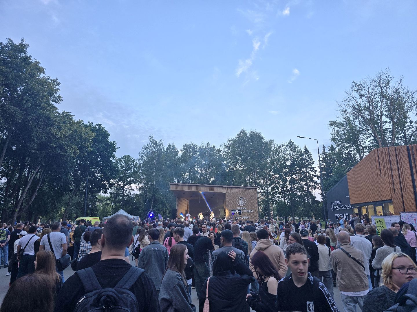 Коломна, день молодежи 2025, парк мира в коломне,