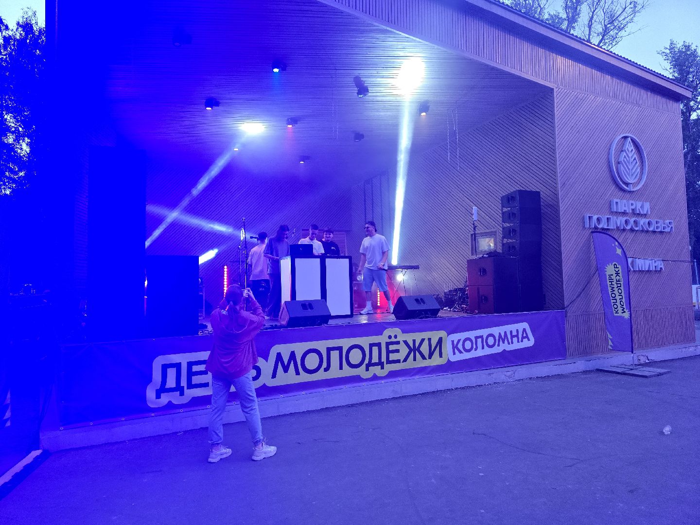 Коломна, день молодежи 2025, парк мира в коломне,