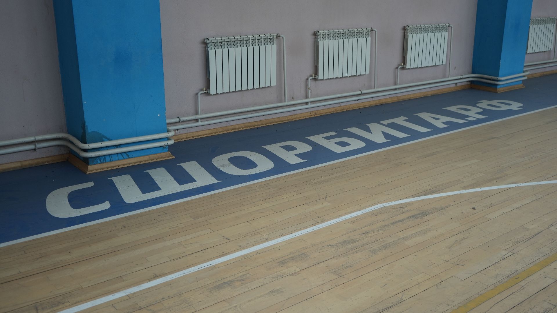 ремонт, спортивная школа,