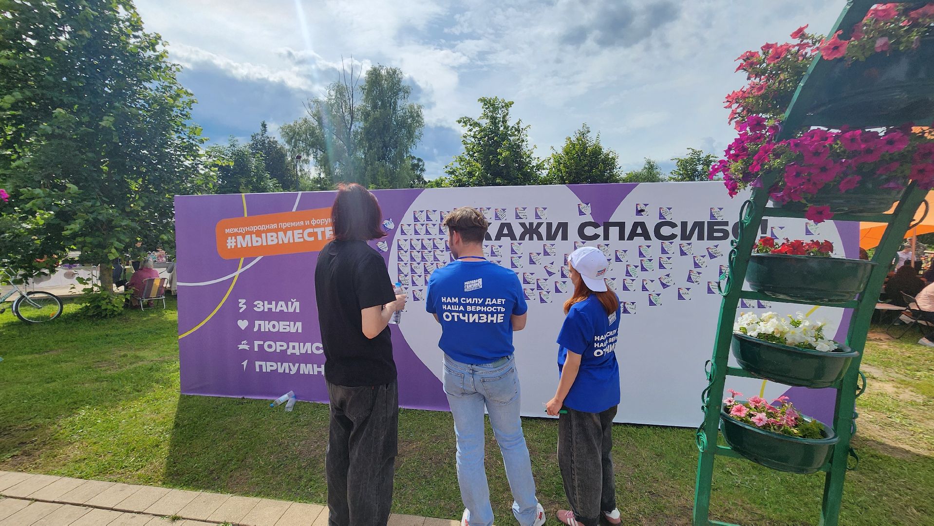 солнечногорск, день молодежи, стена благодарности, волонтеры,