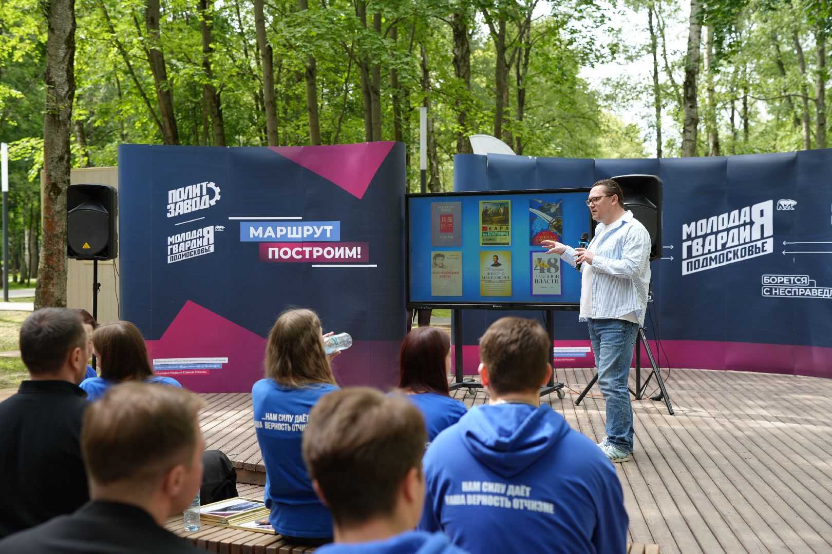 молодая гвардия, лобня, парк,