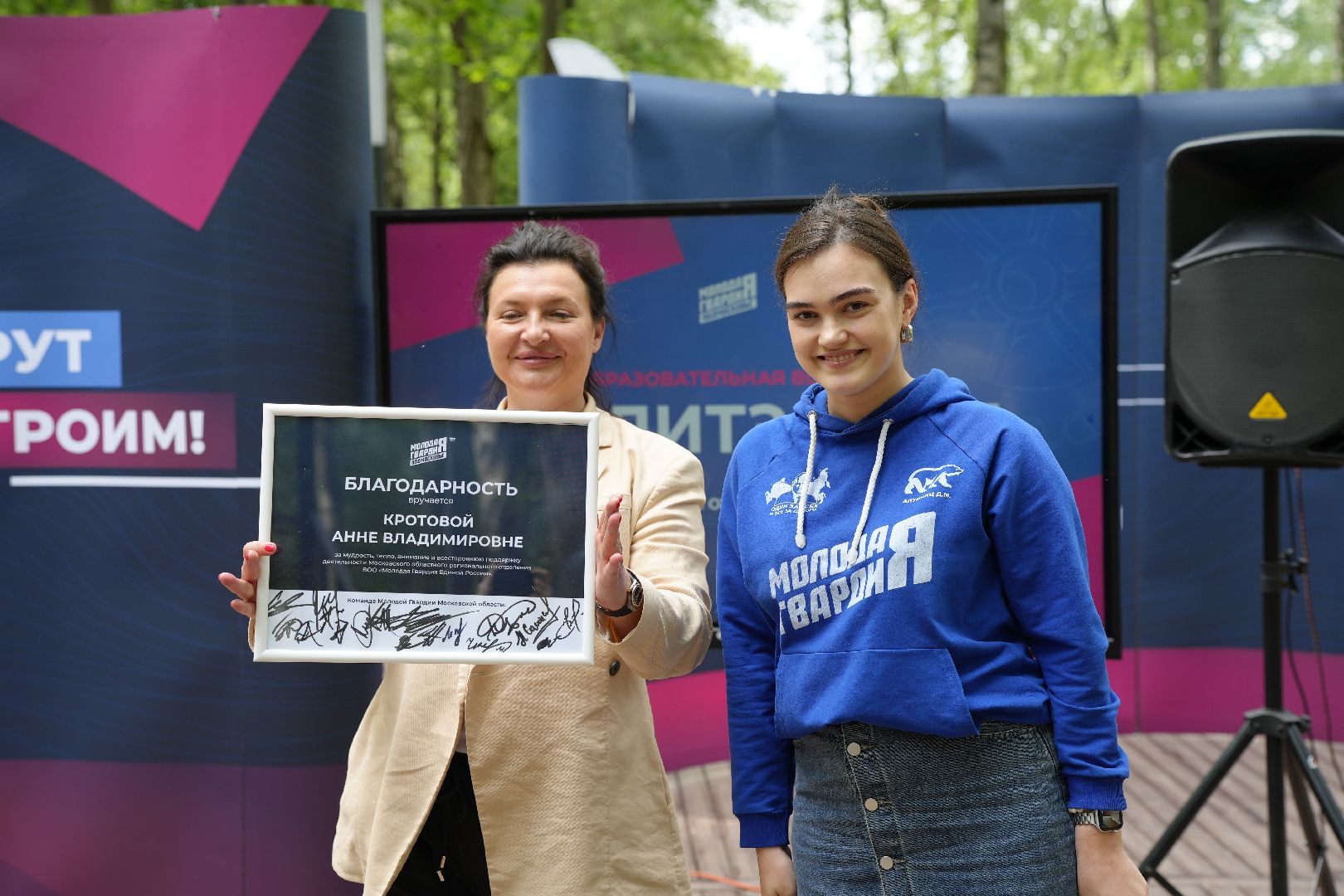 молодая гвардия, лобня, парк,