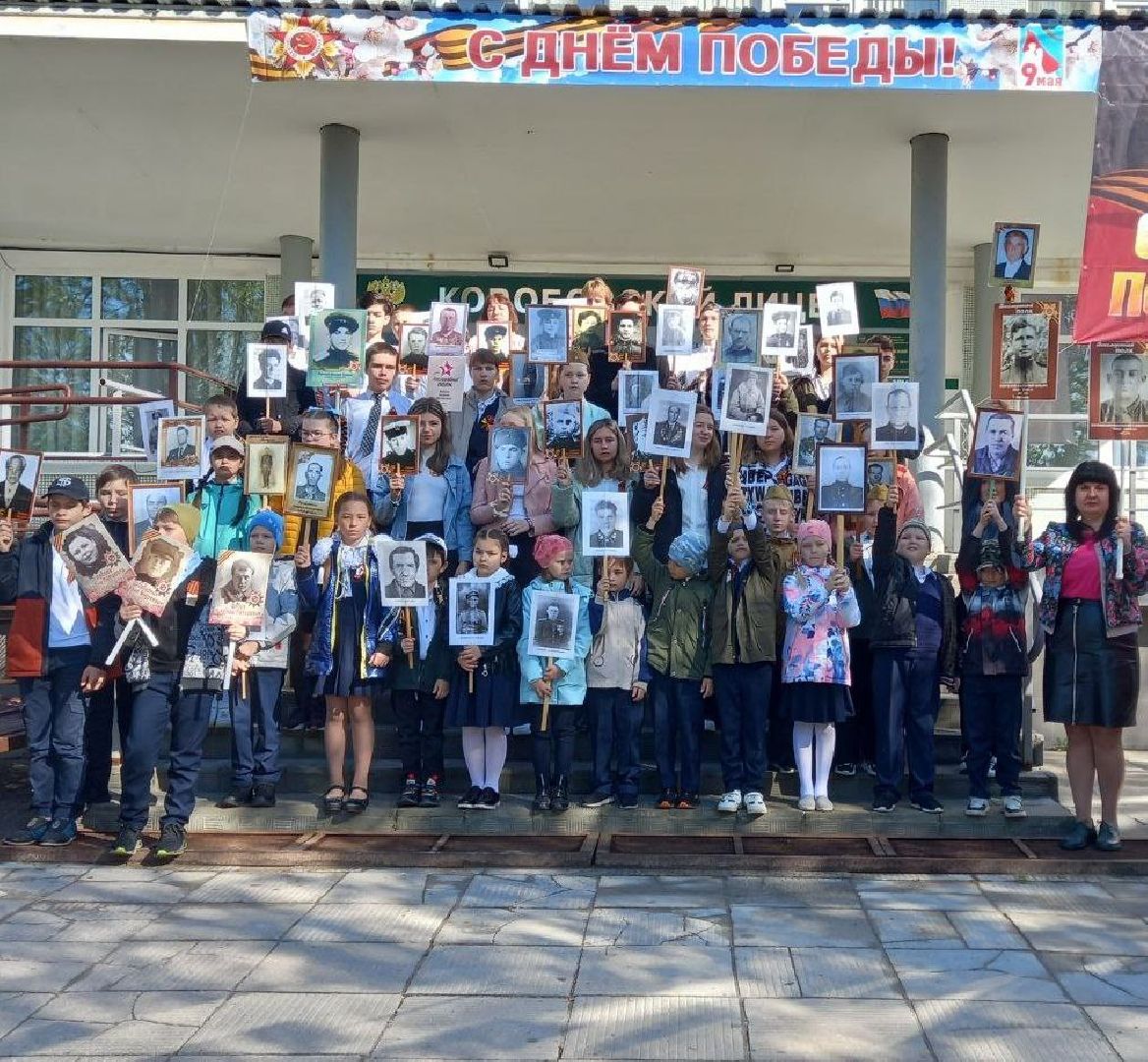 Шатура, Коробово, Лицей, Бессмертный полк