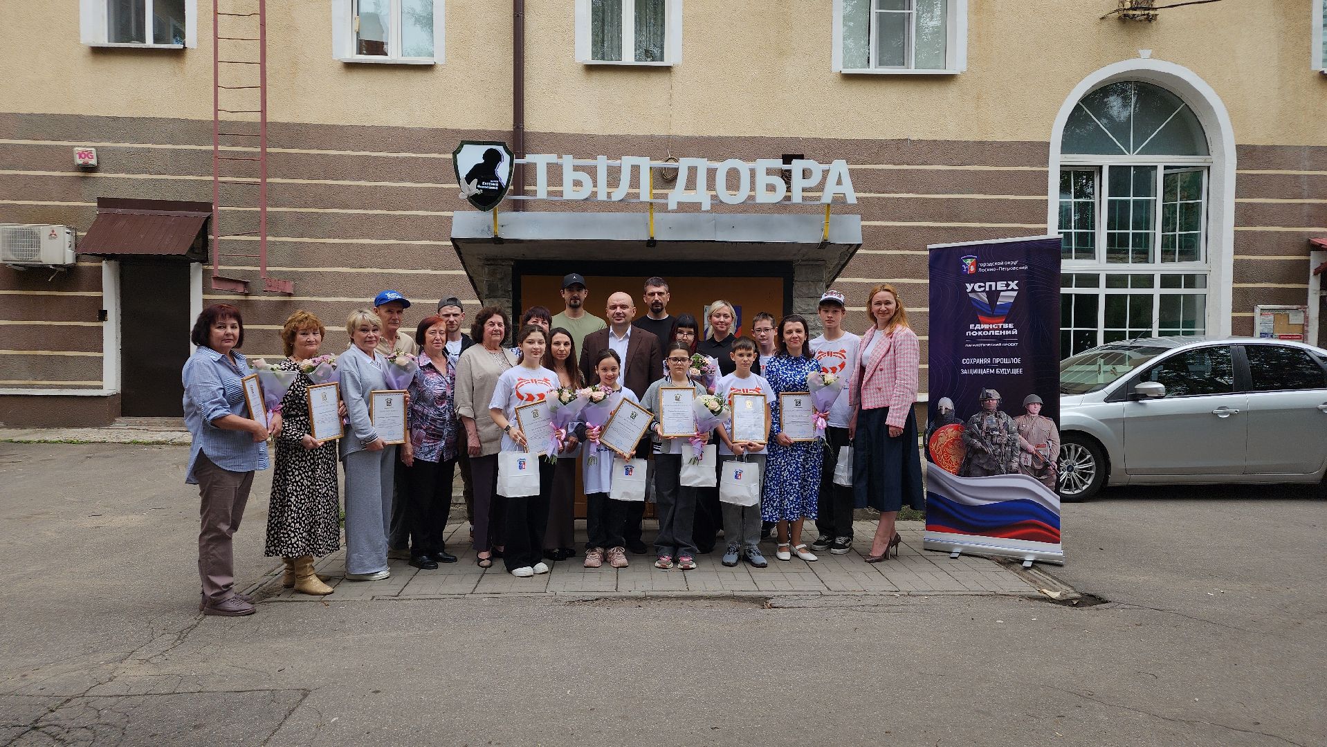 волонтеры, сво, помощь военнослужащим, лосино-петровский,