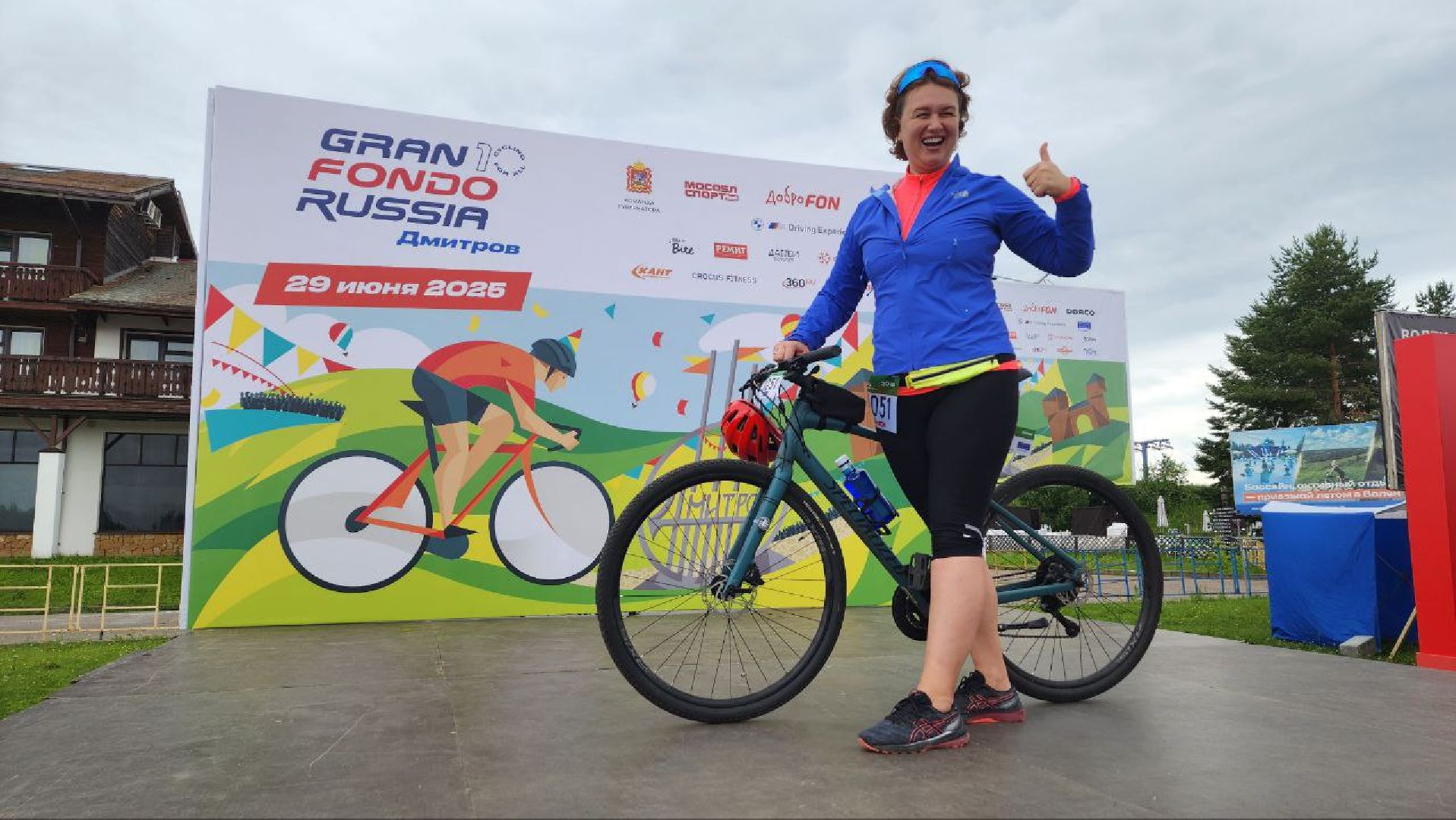 Дмитров, Парк Волен в Яхроме, Велозаезд  Gran Fondo, Минспорта ,