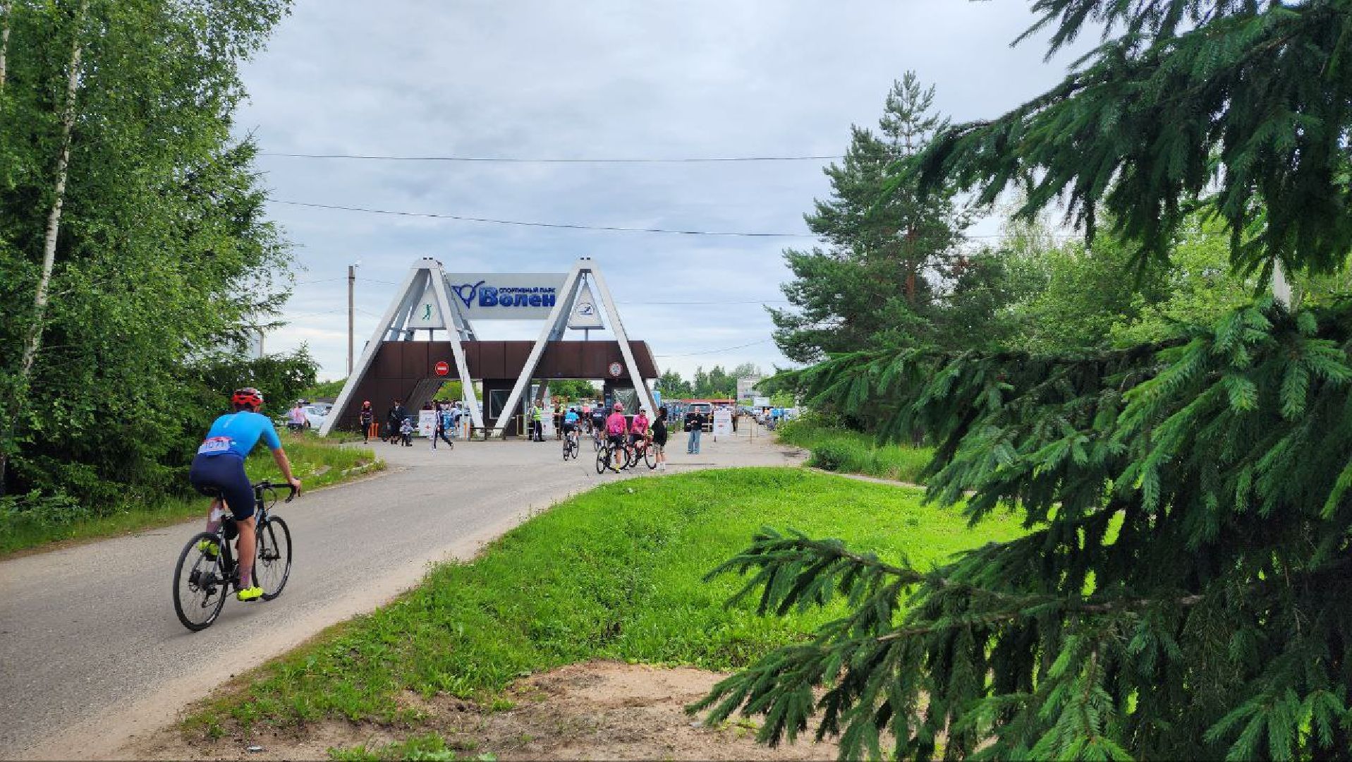 Дмитров, Парк Волен в Яхроме, Велозаезд  Gran Fondo, Минспорта ,