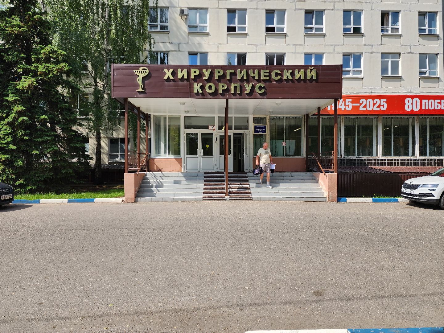 раменское, медицина, раменская больница,