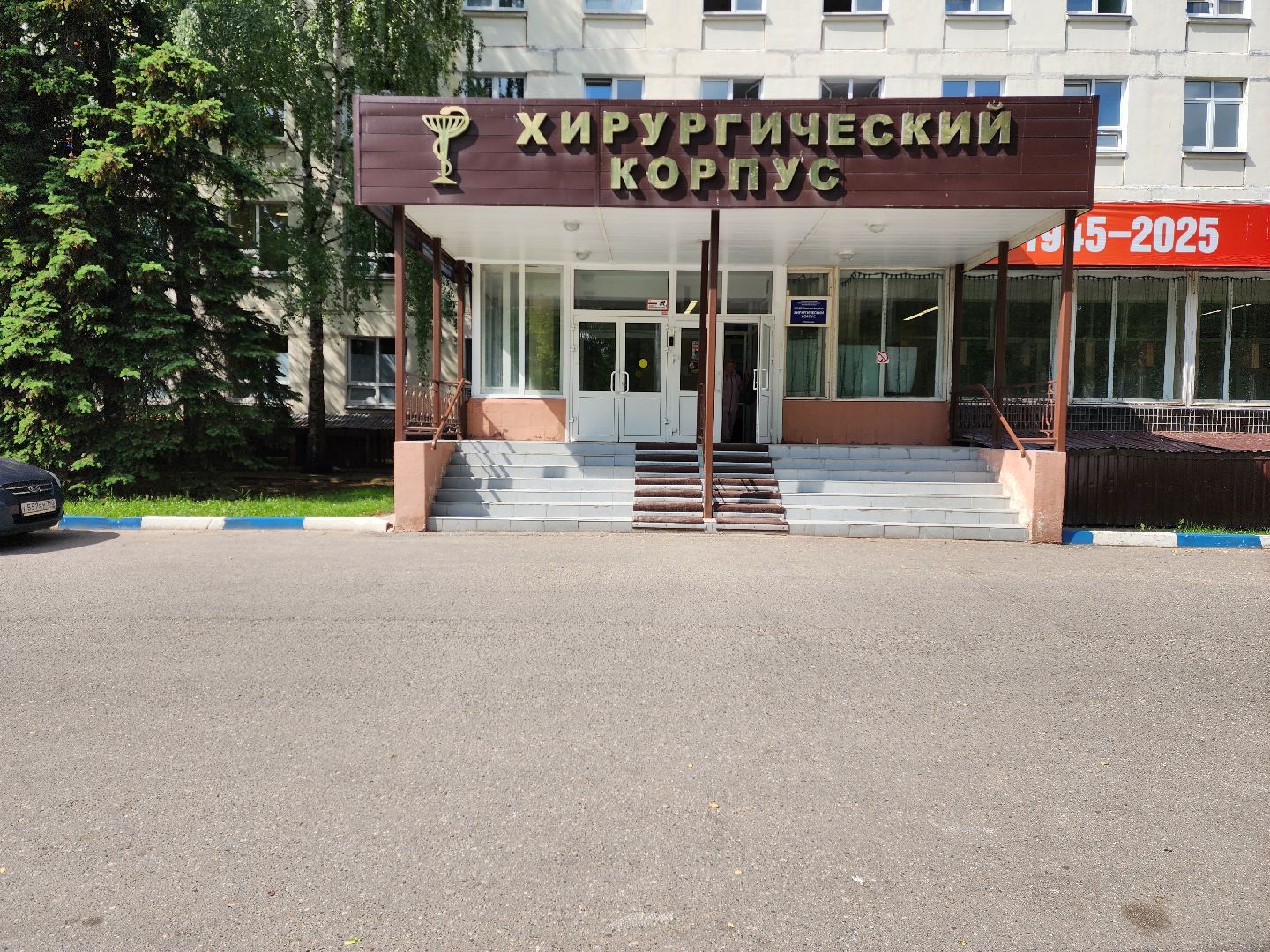 раменское, медицина, раменская больница,