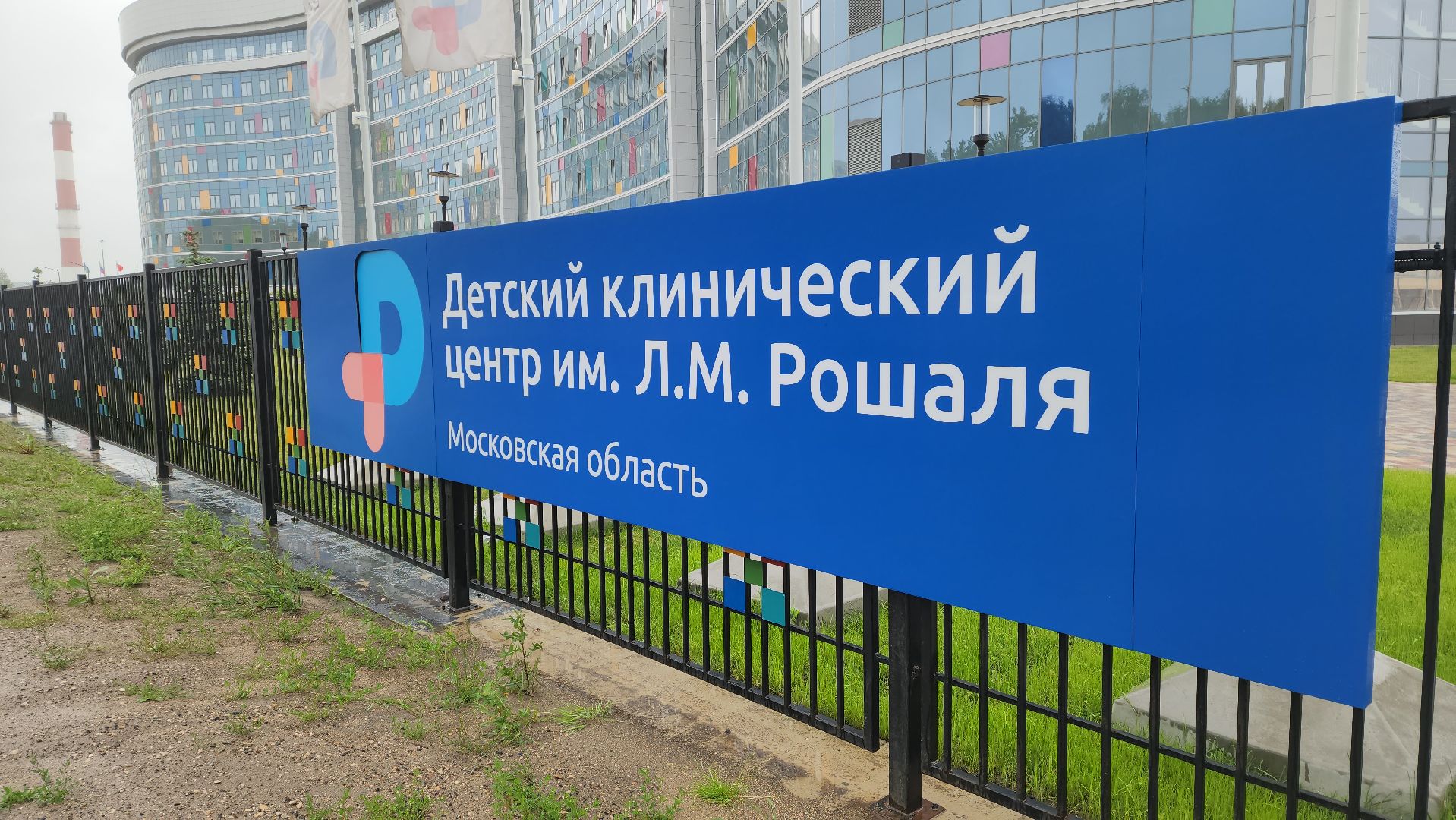 красногорск, детский клинический центр им рошаля, реанимация,