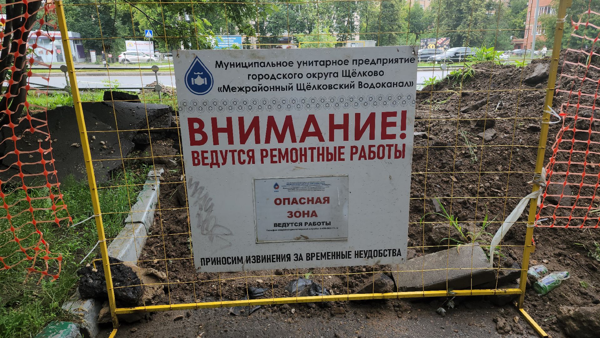 замена трубопровода, щёлково, Новые трубы,