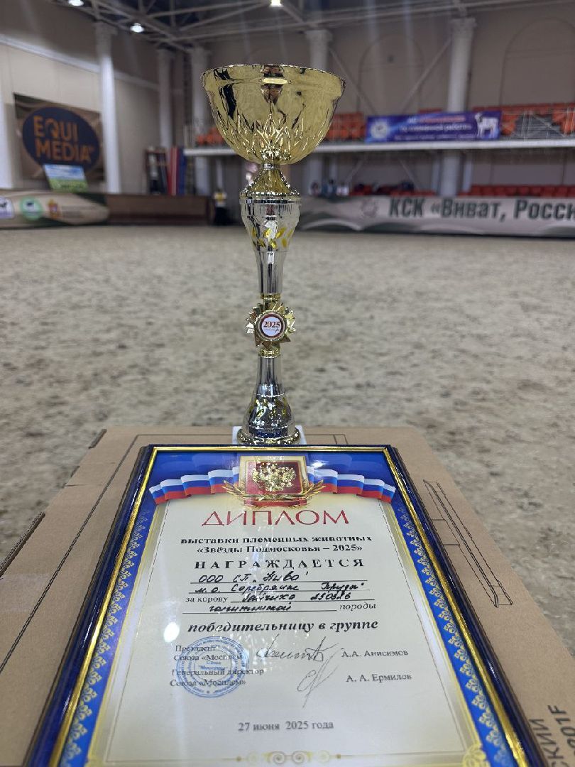 серебряные пруды, сп нива, звезды подмосковья-2025, сельское хозяйство,