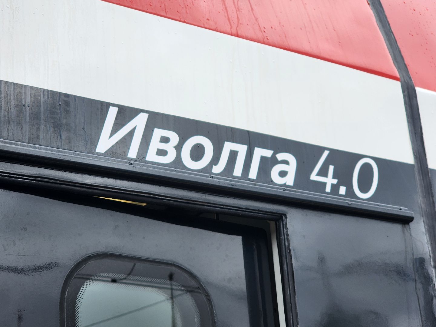 иволга, электрички, поезда, проезд,