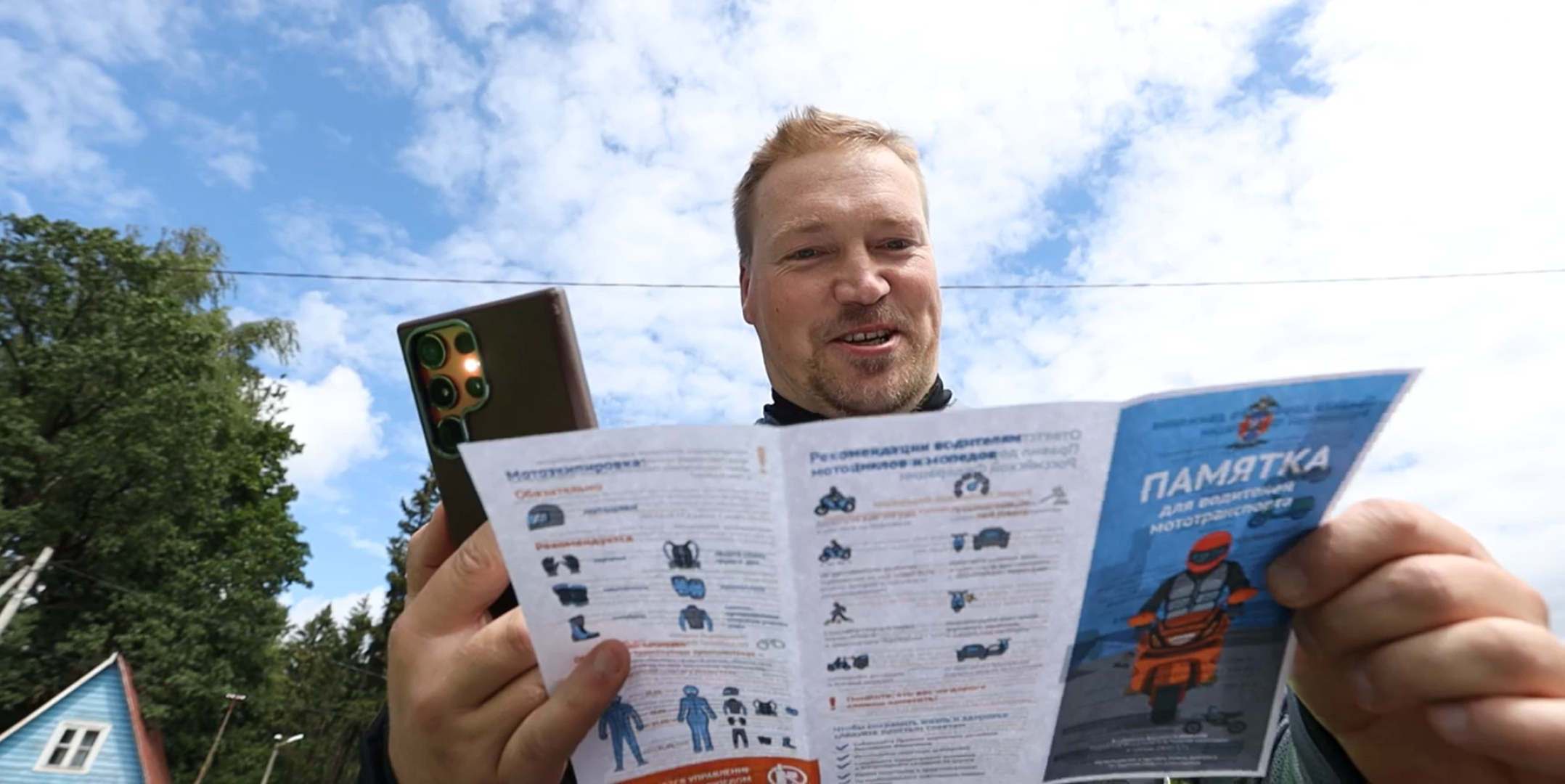 рейд, гаи, безопасность,