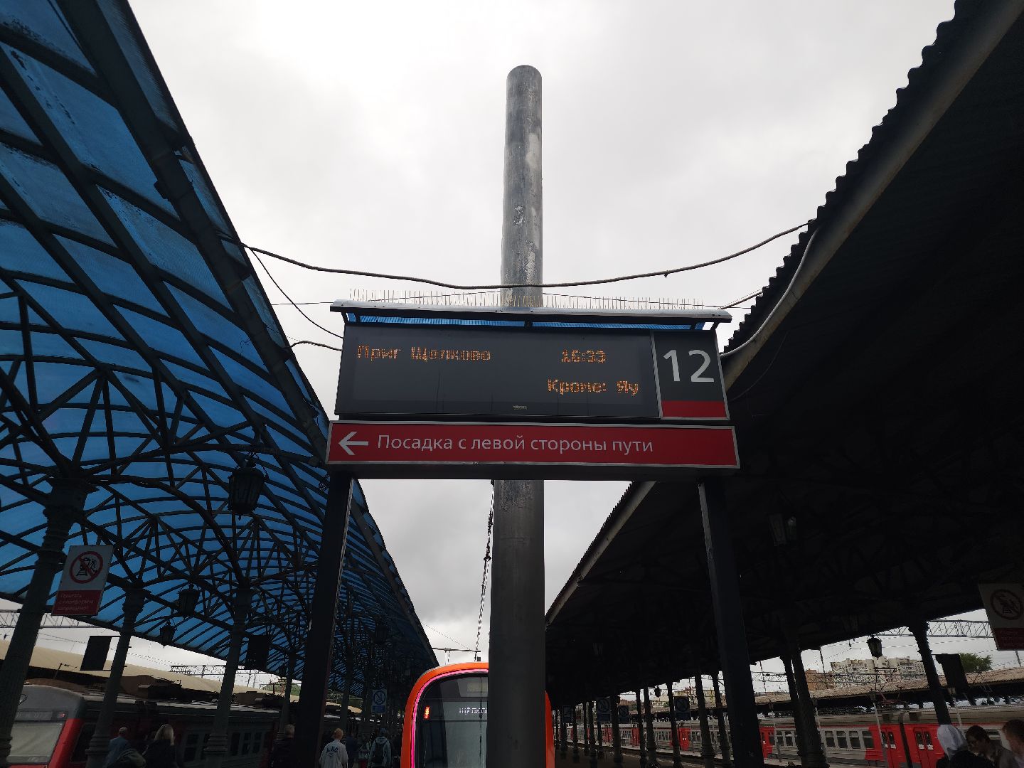 мытищи, поезд, общественный транспорт,